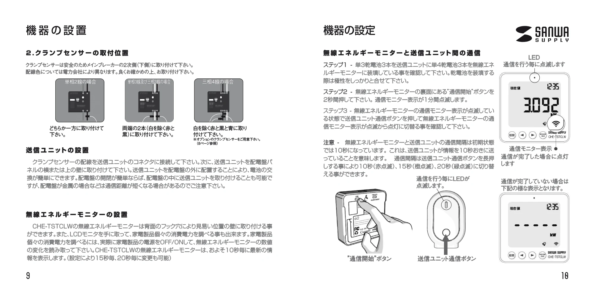 サンワサプライ CHE-TSTCLW 取扱説明書 — 原本ページ — 6ページ