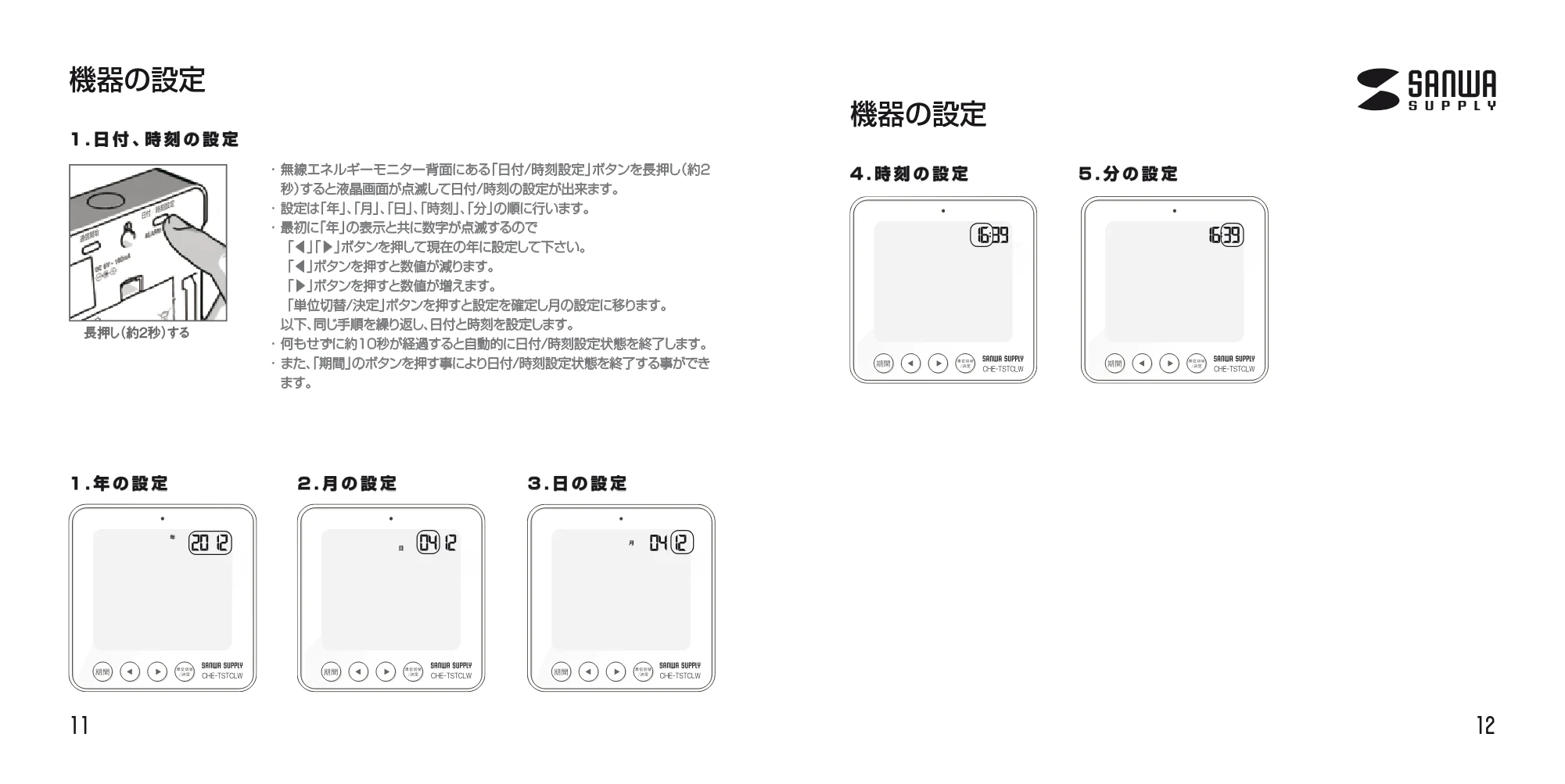 サンワサプライ CHE-TSTCLW 取扱説明書 — 原本ページ — 7ページ