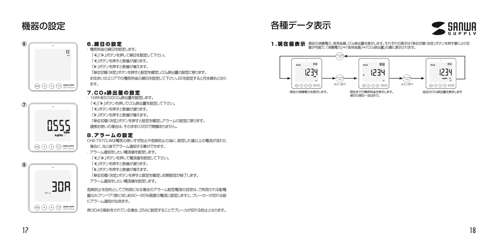 サンワサプライ CHE-TSTCLW 取扱説明書 — 原本ページ — 10ページ