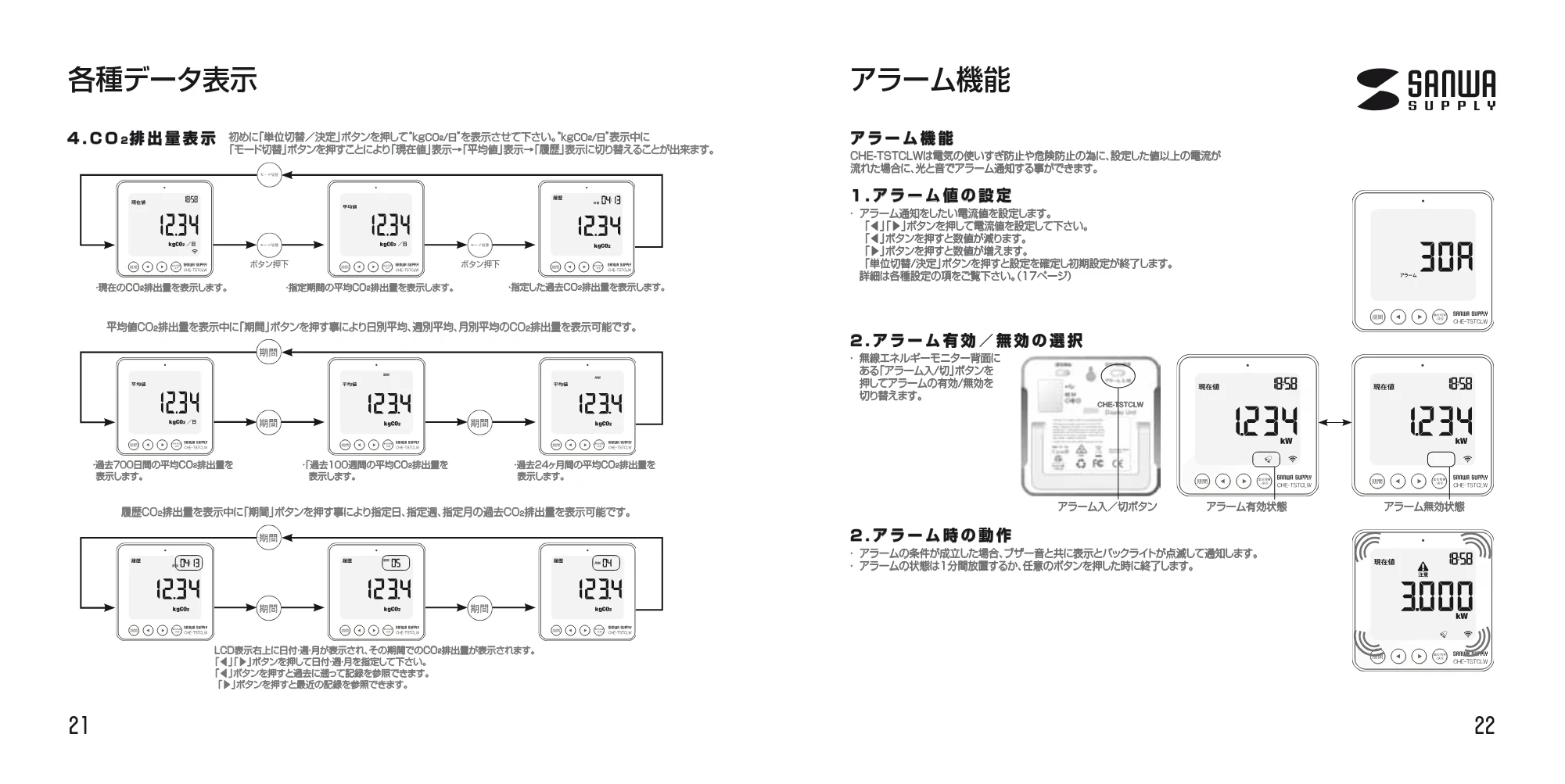 サンワサプライ CHE-TSTCLW 取扱説明書 — 原本ページ — 12ページ