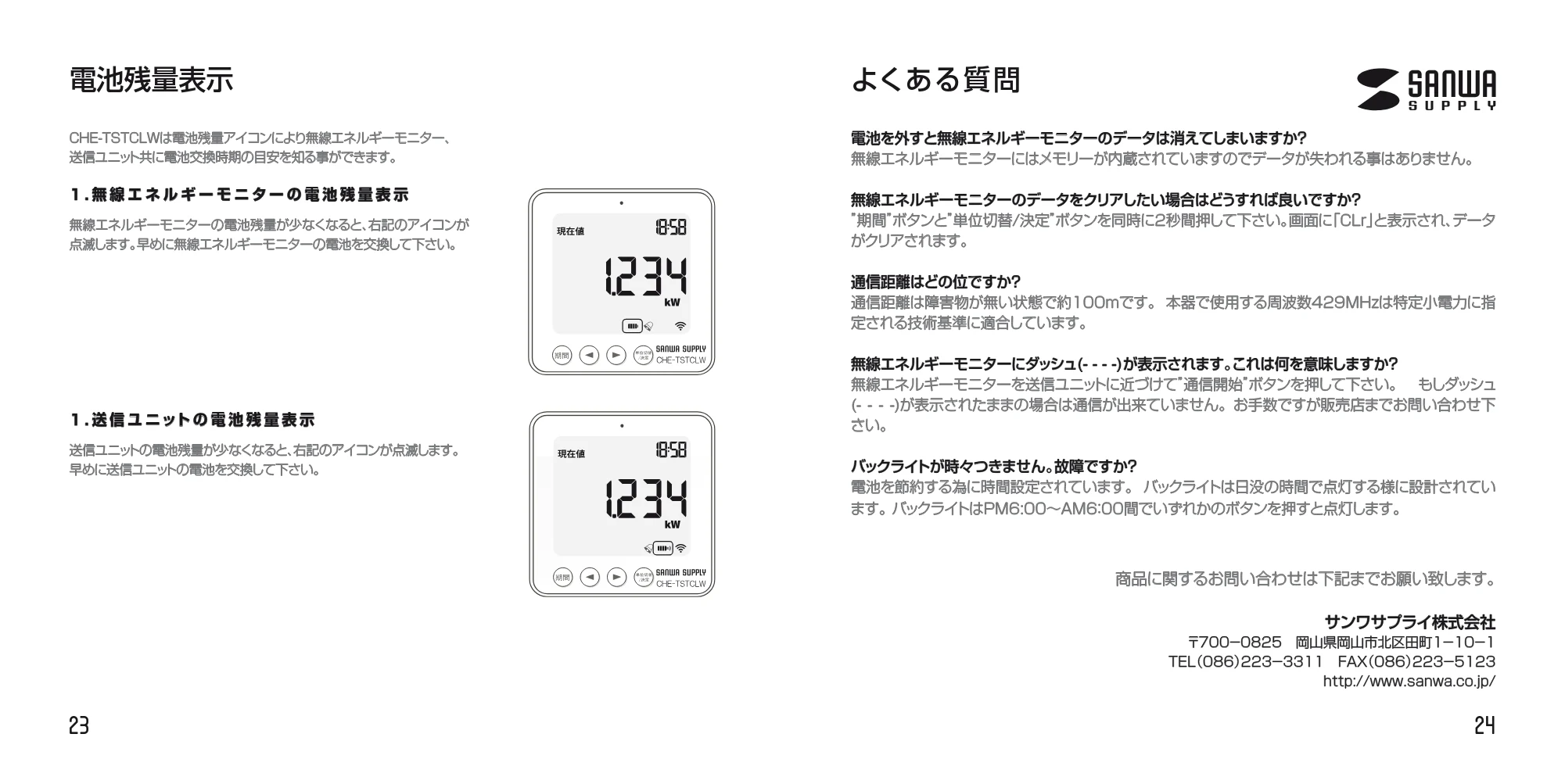 サンワサプライ CHE-TSTCLW 取扱説明書 — 原本ページ — 13ページ
