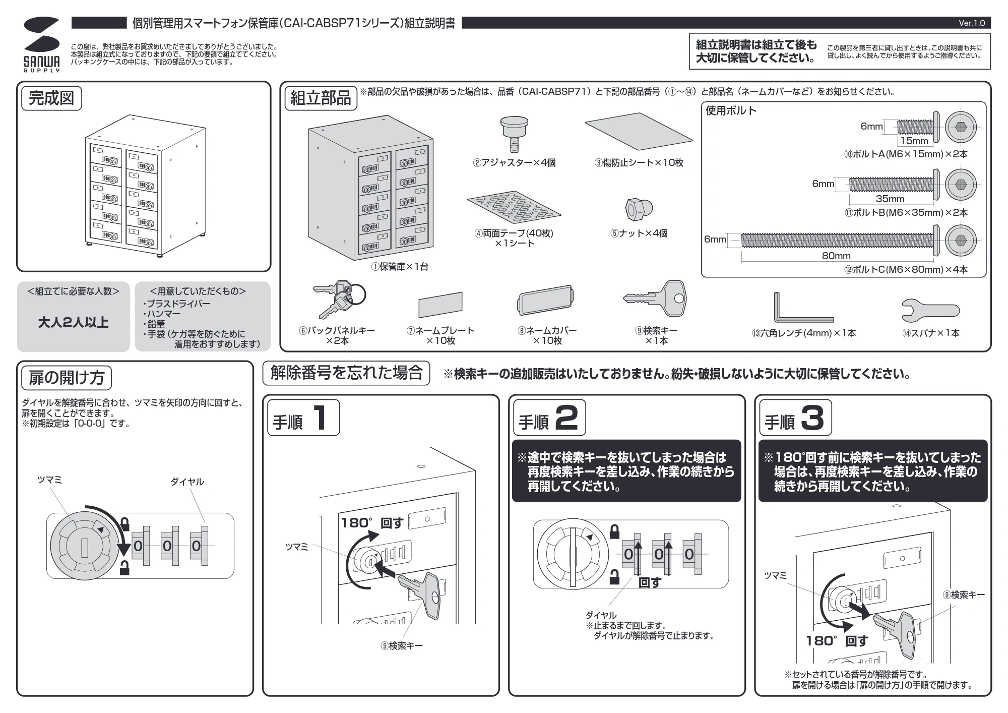 サンワサプライ CAI-CABSP71 組立説明書 — 原本ページ — 1ページ
