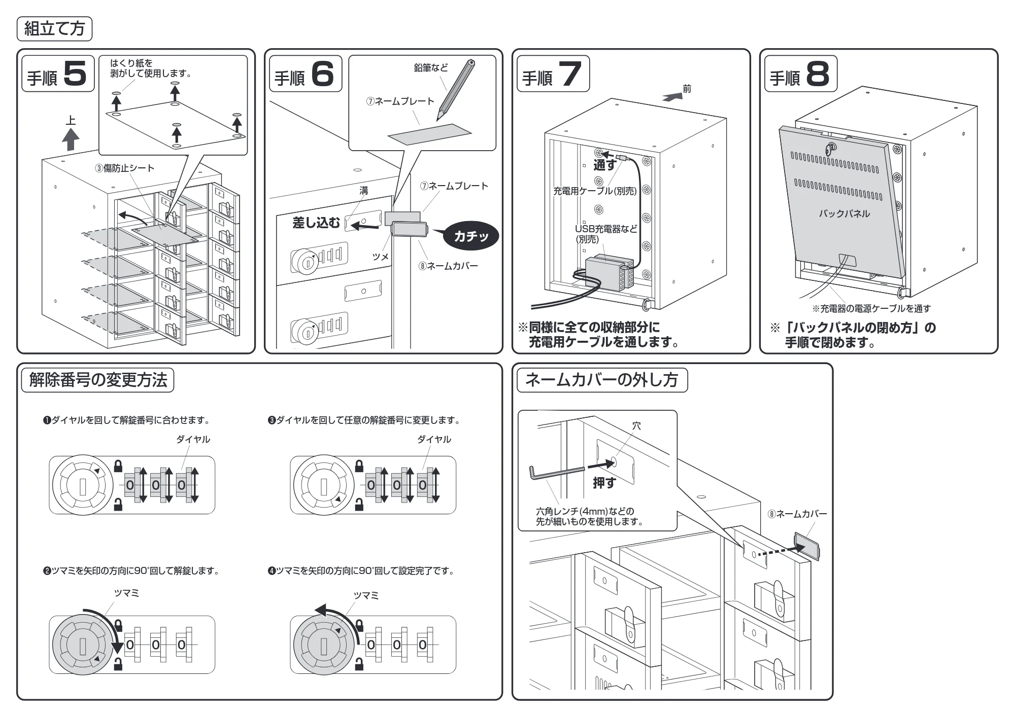 サンワサプライ CAI-CABSP71 組立説明書 — 原本ページ — 3ページ
