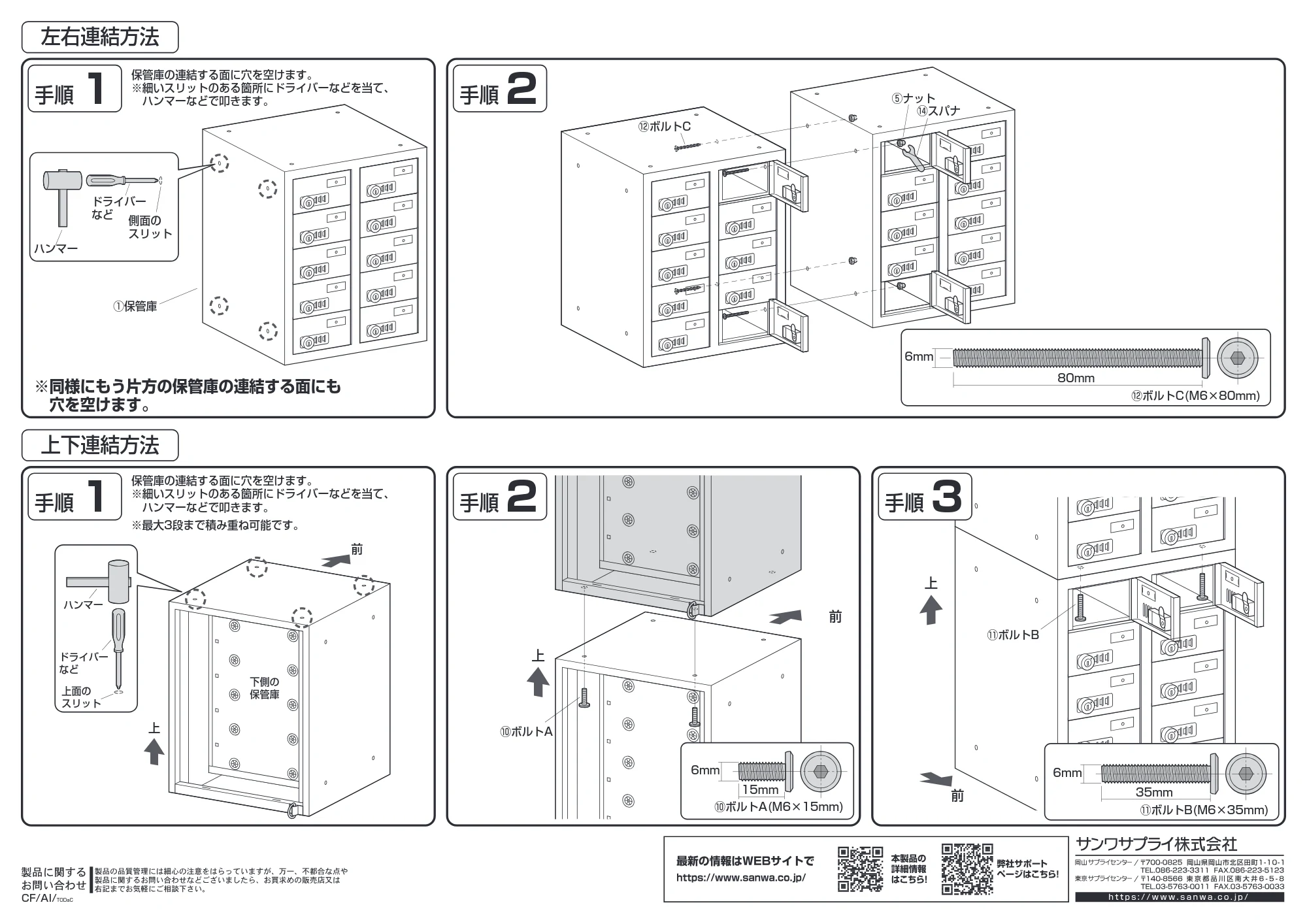 サンワサプライ CAI-CABSP71 組立説明書 — 原本ページ — 4ページ