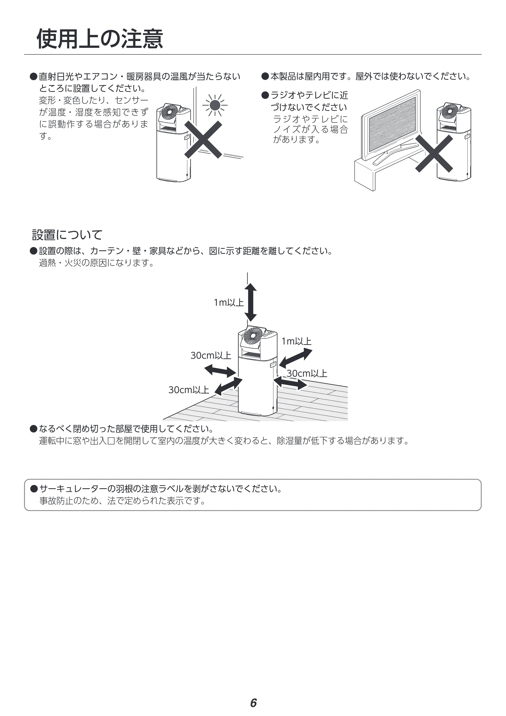 アイリスオーヤマ KIJDC-P60 取扱説明書 — 原本ページ — 6ページ