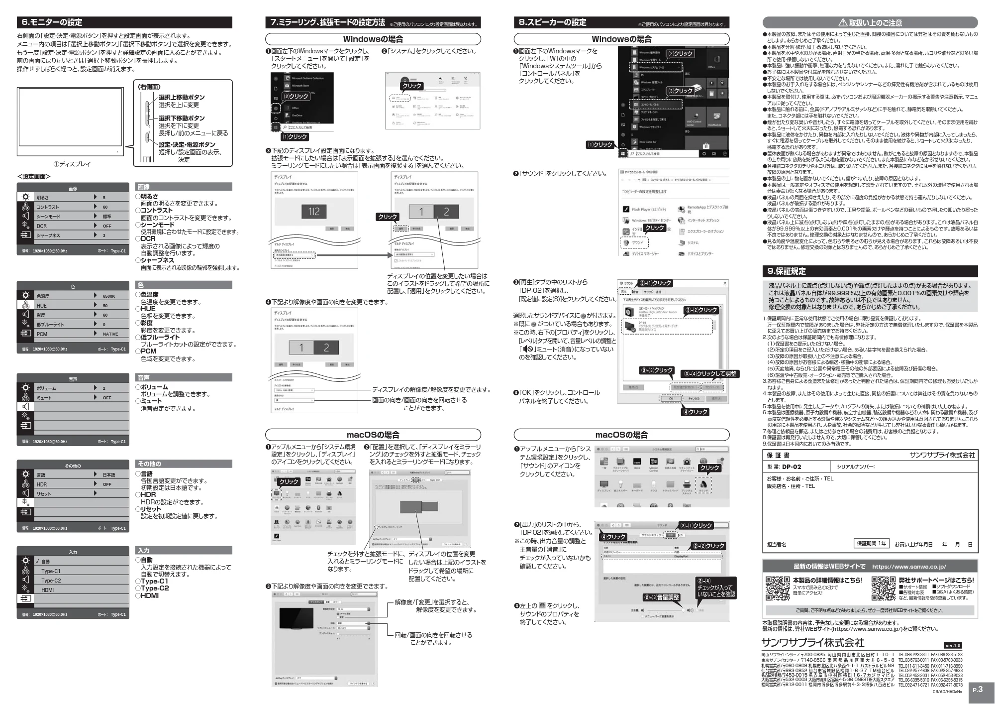 サンワサプライ DP-02 取扱説明書 — 原本ページ — 3ページ