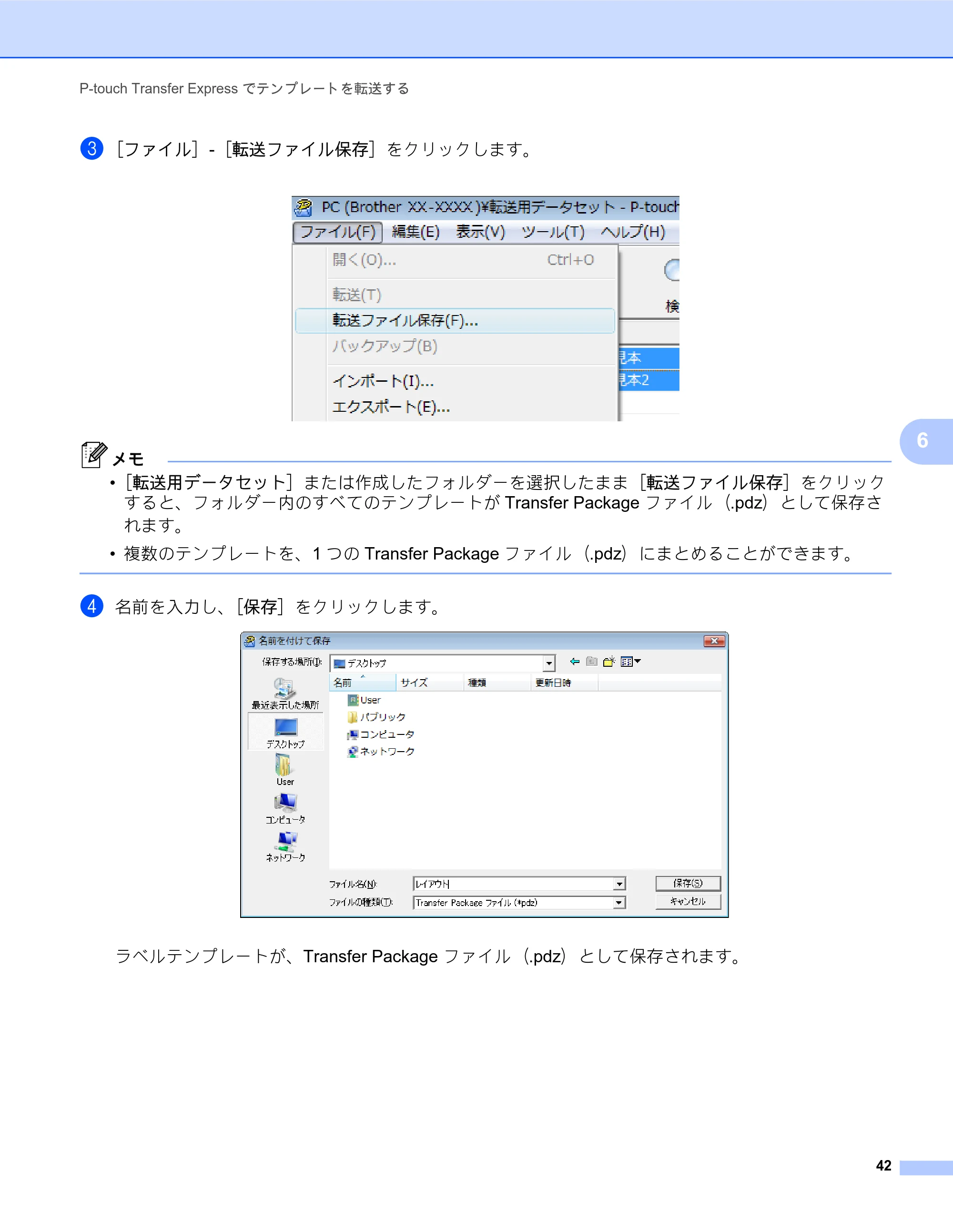 ブラザー TD-2135N/ 2135NSA / TD-2135NWB/ 2135NWBSA ソフトウェアユーザーズガイド — 原本ページ — 46ページ