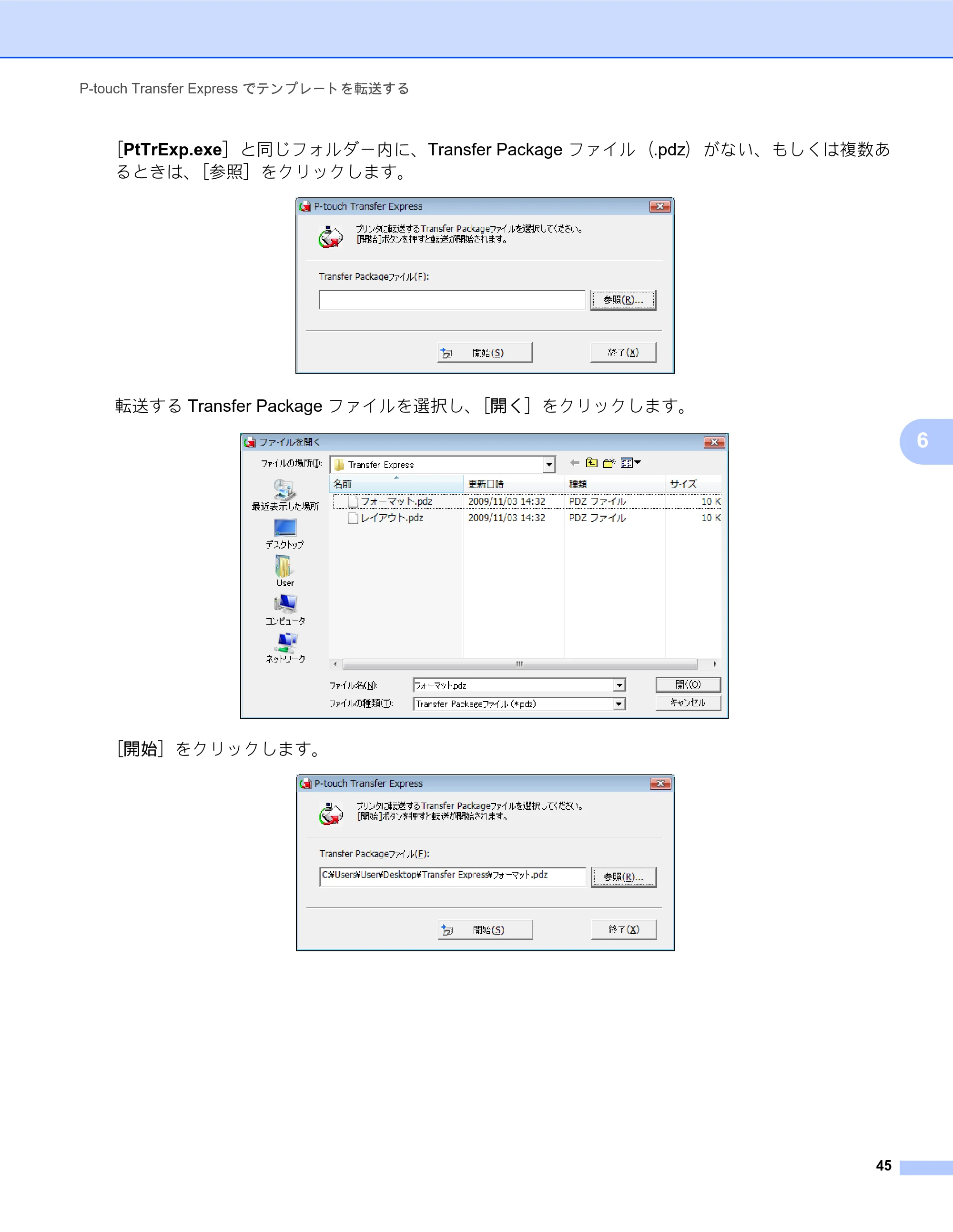 ブラザー TD-2135N/ 2135NSA / TD-2135NWB/ 2135NWBSA ソフトウェアユーザーズガイド — 原本ページ — 49ページ