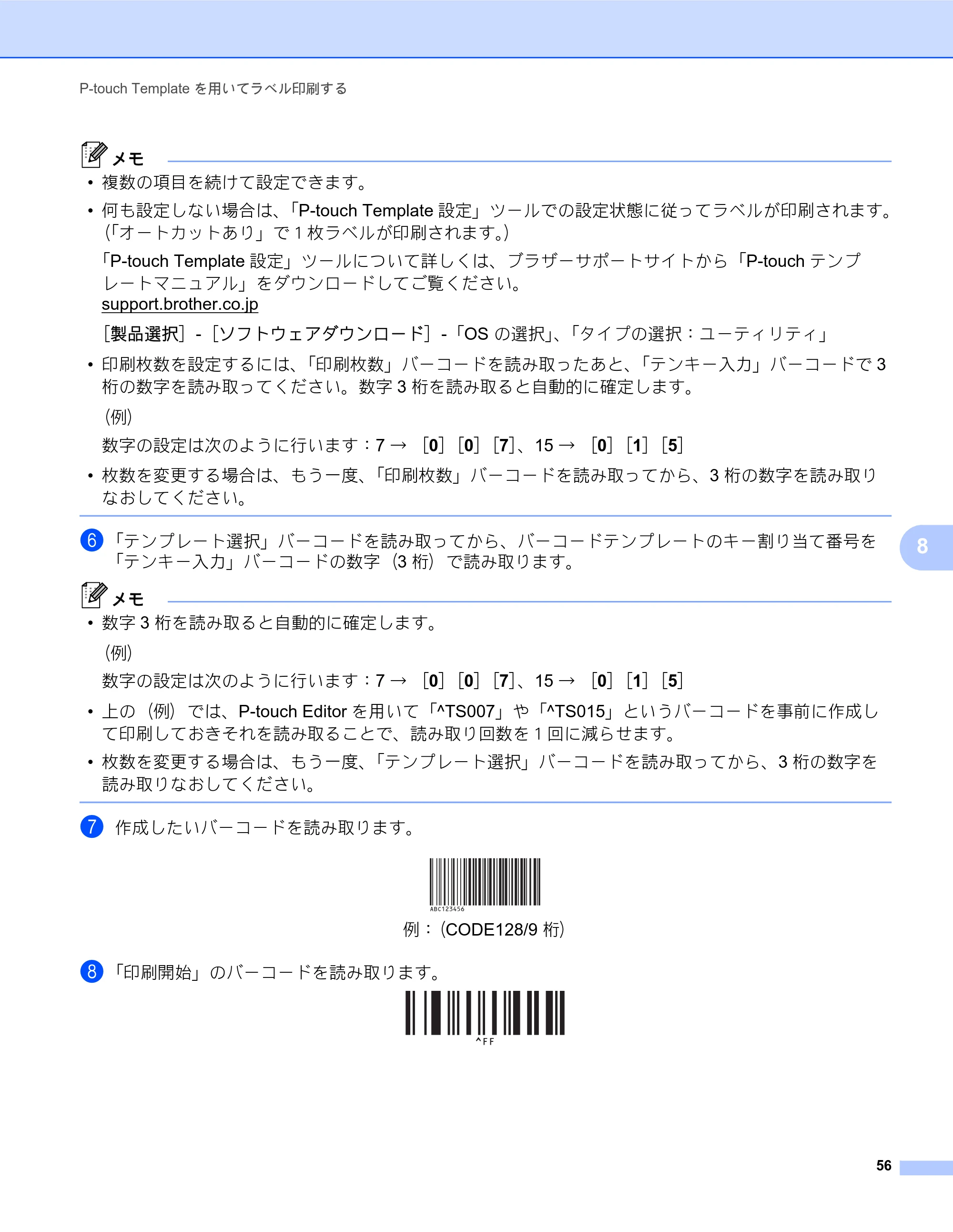 ブラザー TD-2135N/ 2135NSA / TD-2135NWB/ 2135NWBSA ソフトウェアユーザーズガイド — 原本ページ — 60ページ