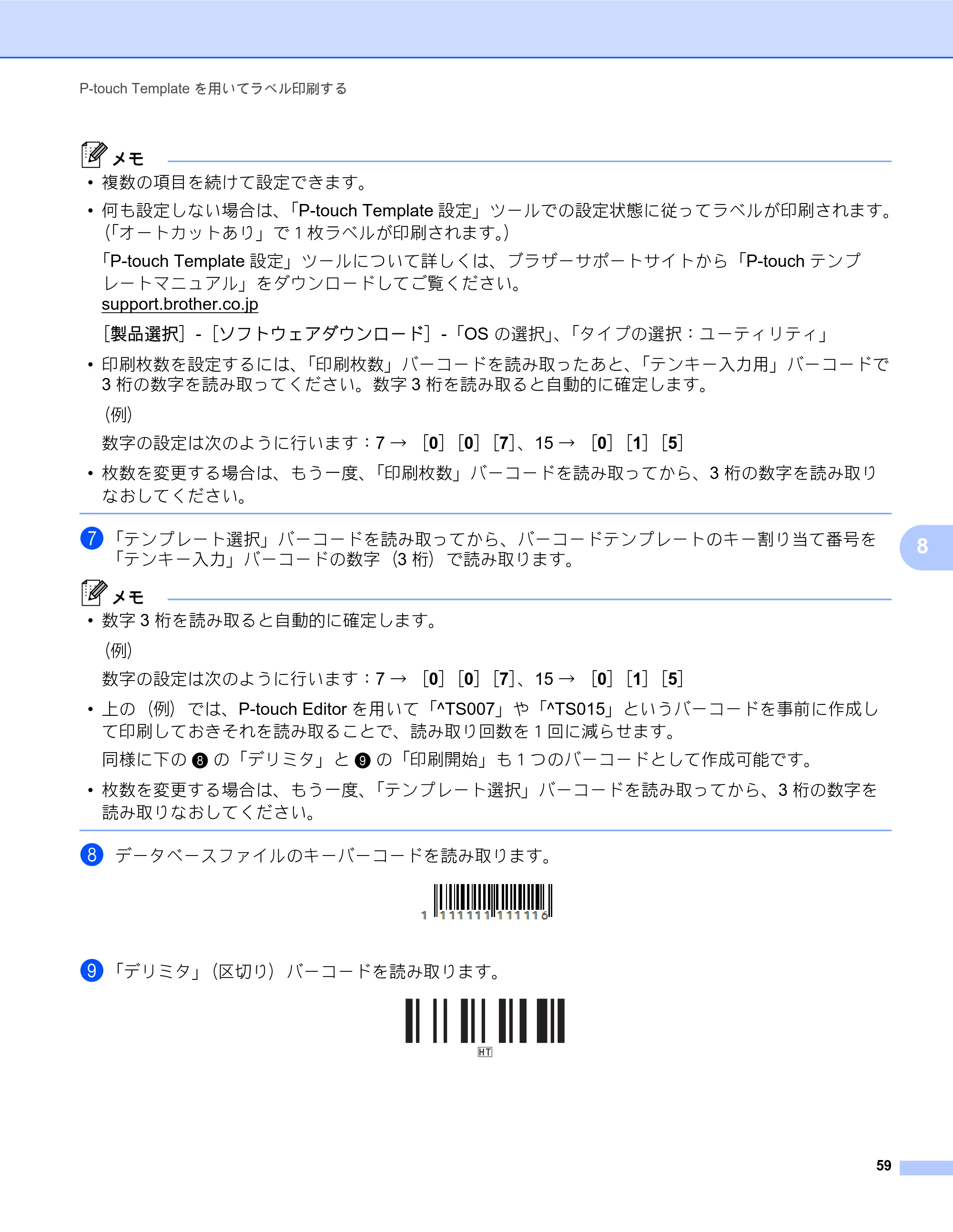 ブラザー TD-2135N/ 2135NSA / TD-2135NWB/ 2135NWBSA ソフトウェアユーザーズガイド — 原本ページ — 63ページ