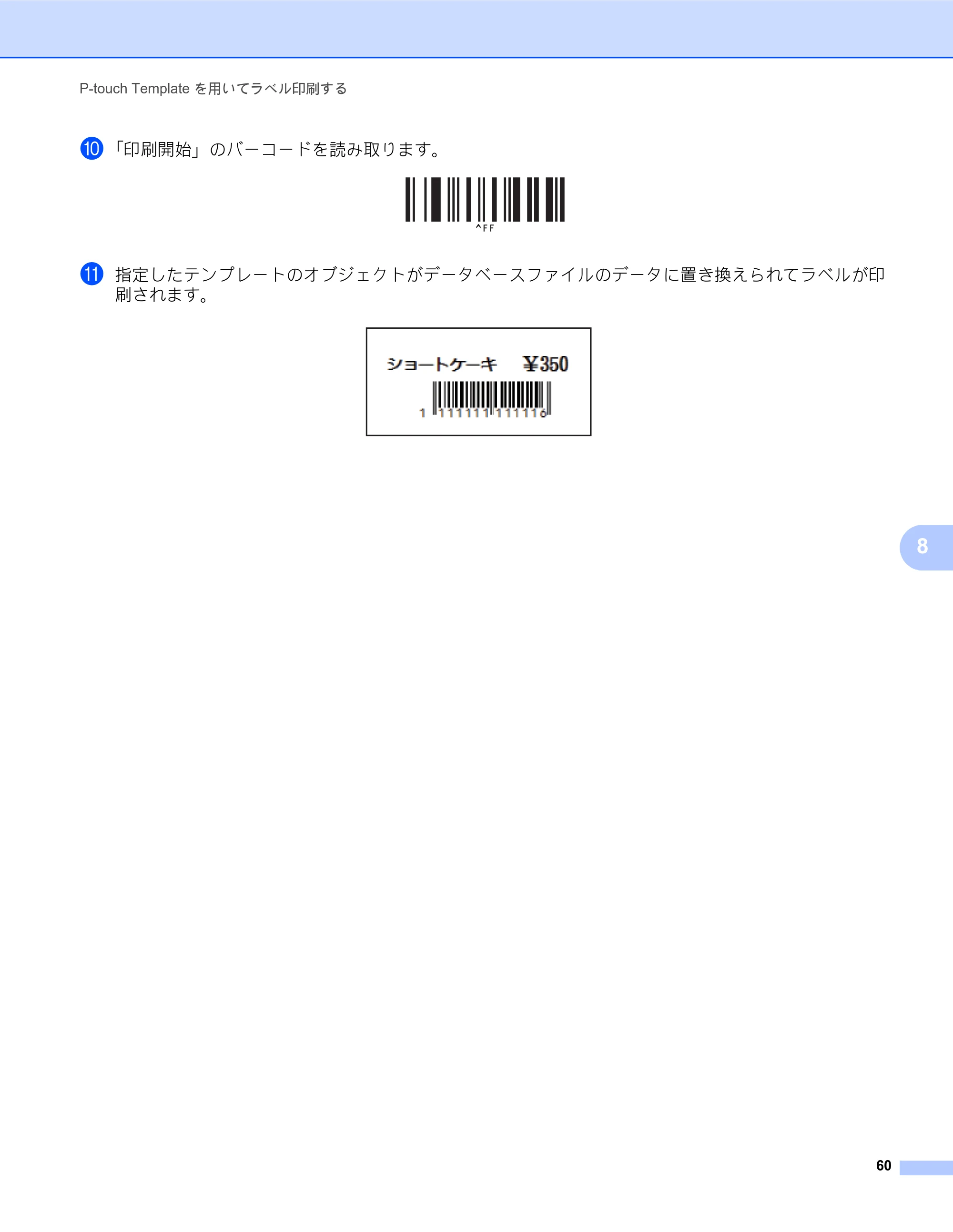 ブラザー TD-2135N/ 2135NSA / TD-2135NWB/ 2135NWBSA ソフトウェアユーザーズガイド — 原本ページ — 64ページ