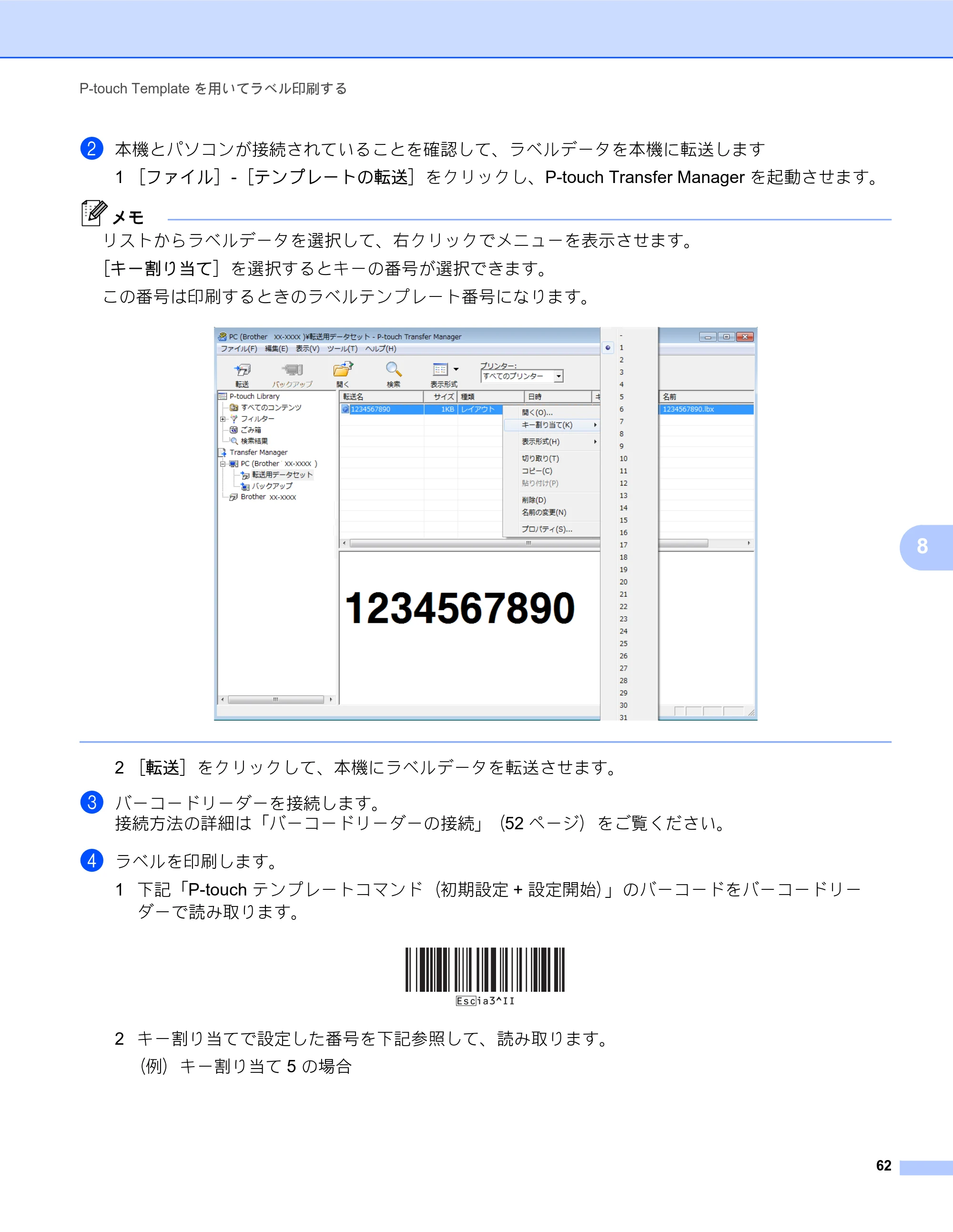 ブラザー TD-2135N/ 2135NSA / TD-2135NWB/ 2135NWBSA ソフトウェアユーザーズガイド — 原本ページ — 66ページ