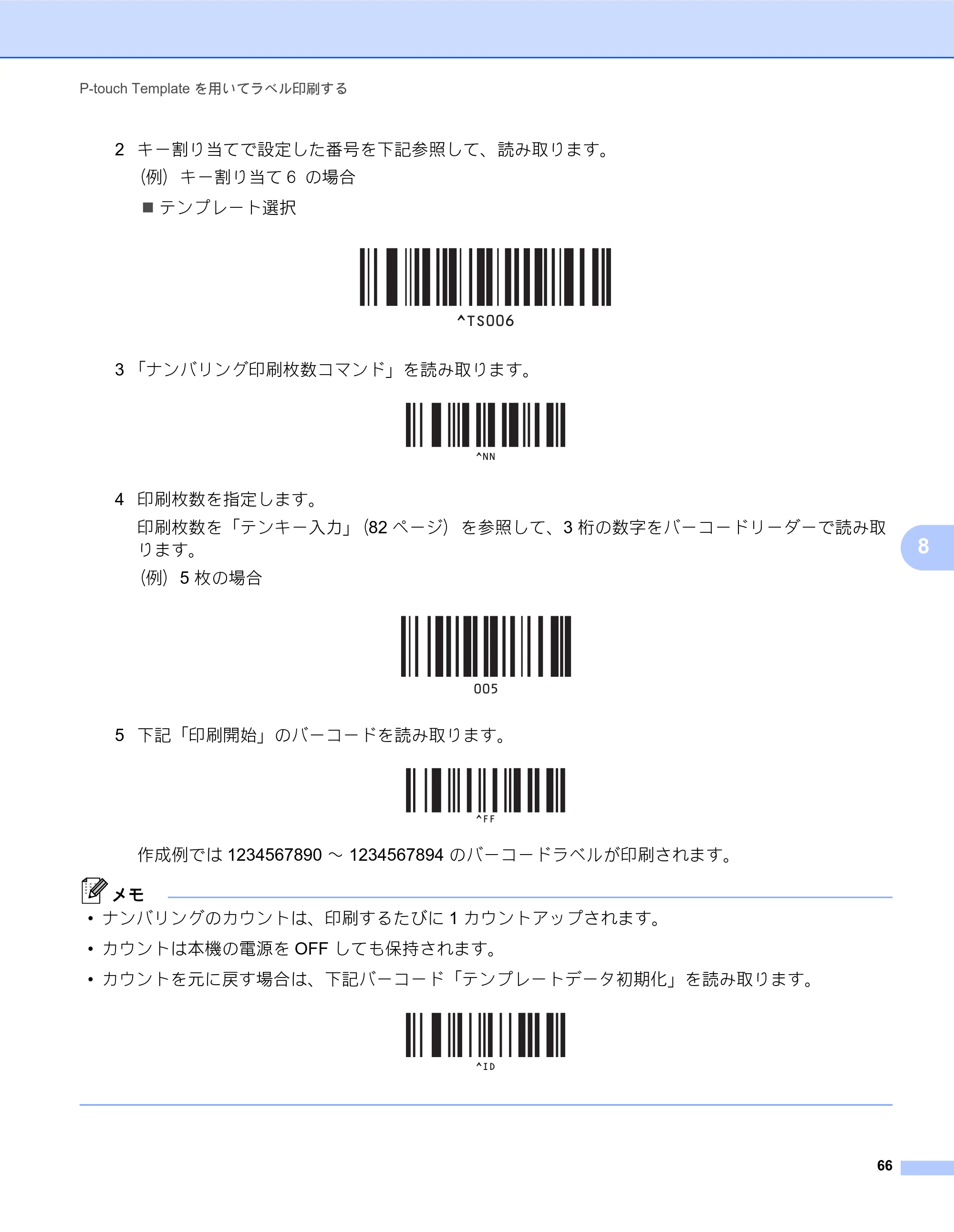 ブラザー TD-2135N/ 2135NSA / TD-2135NWB/ 2135NWBSA ソフトウェアユーザーズガイド — 原本ページ — 70ページ