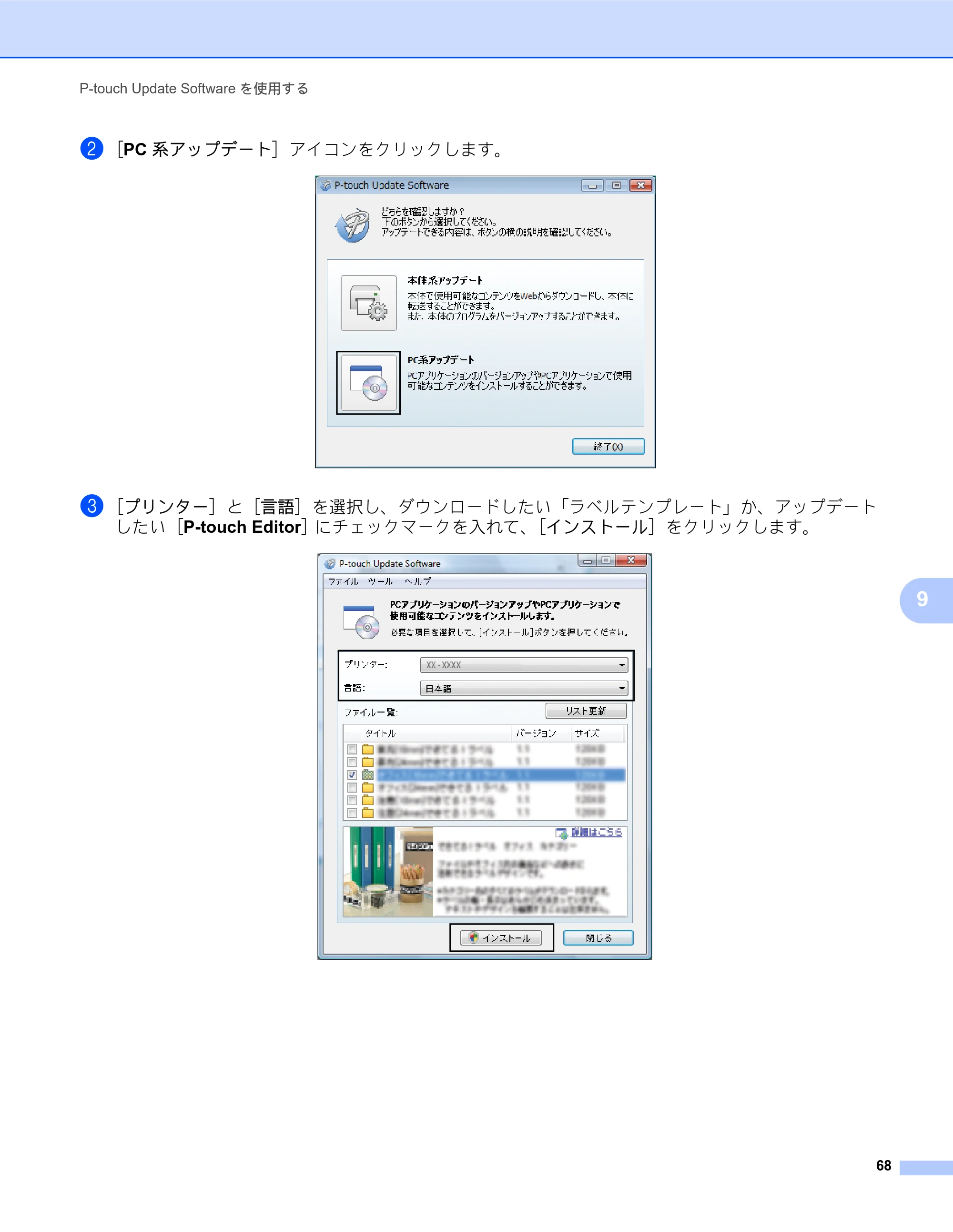 ブラザー TD-2135N/ 2135NSA / TD-2135NWB/ 2135NWBSA ソフトウェアユーザーズガイド — 原本ページ — 72ページ
