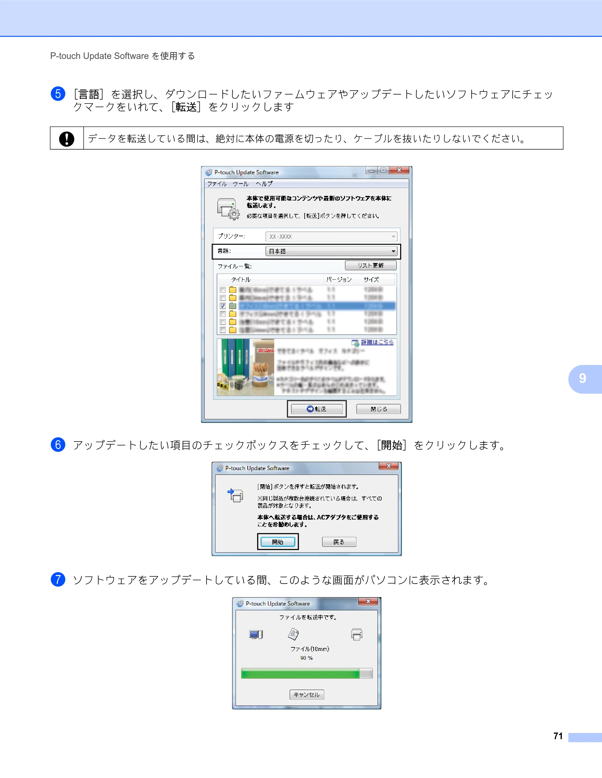ブラザー TD-2135N/ 2135NSA / TD-2135NWB/ 2135NWBSA ソフトウェアユーザーズガイド — 原本ページ — 75ページ