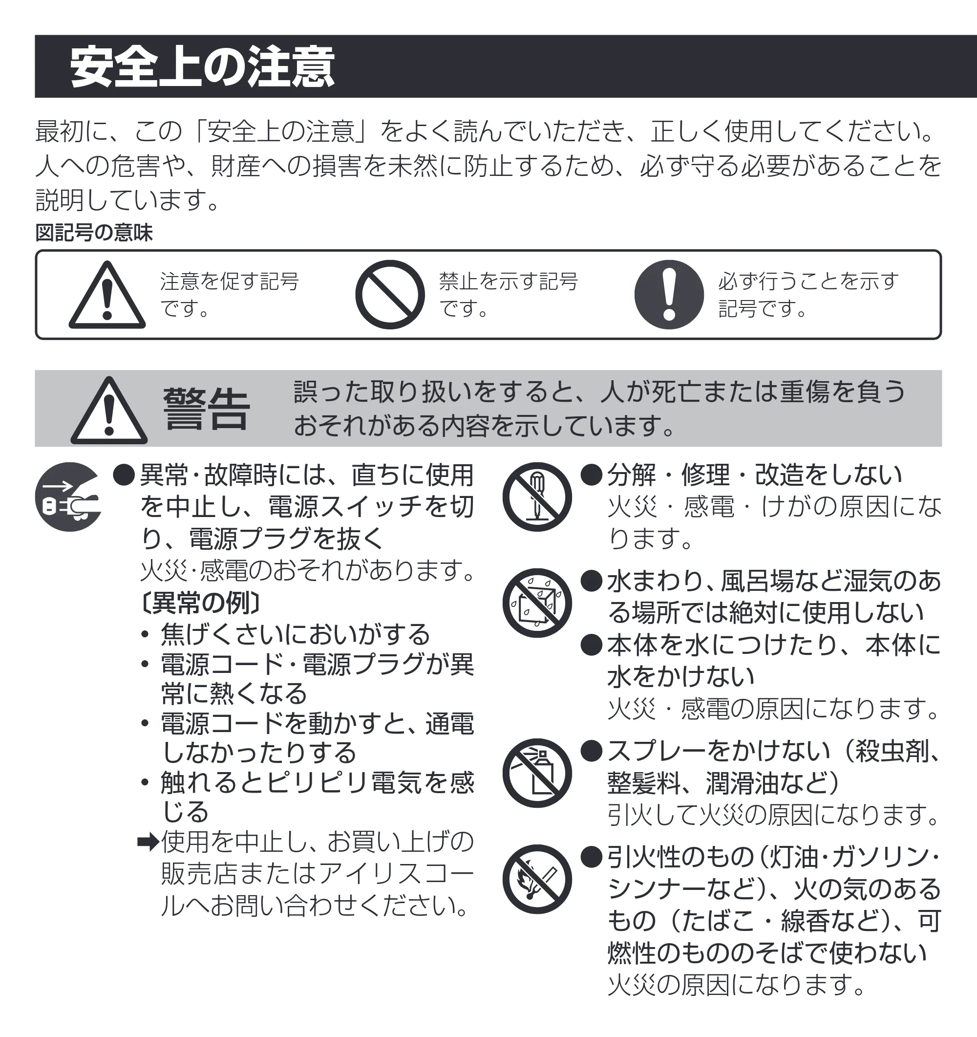アイリスオーヤマ KLM42X 取扱説明書 — 原本ページ — 2ページ
