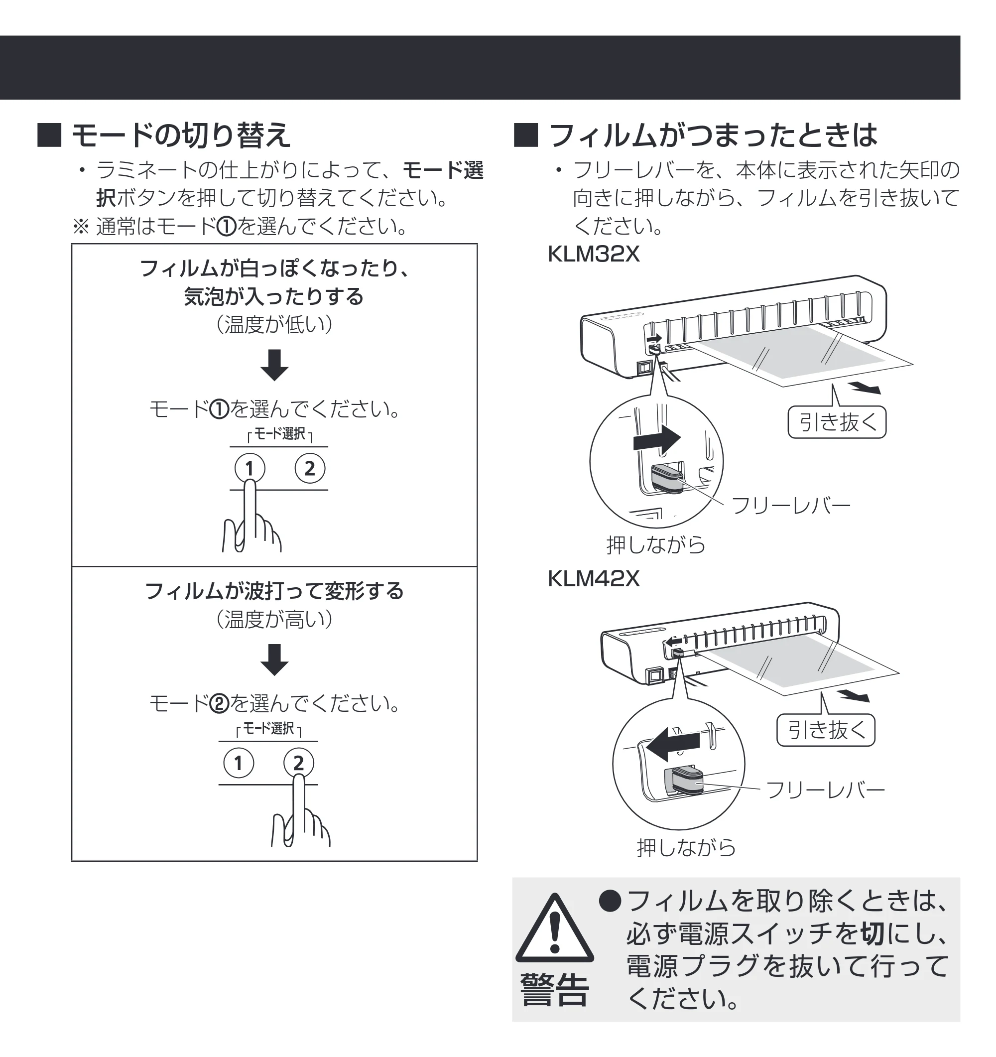 アイリスオーヤマ KLM42X 取扱説明書 — 原本ページ — 11ページ