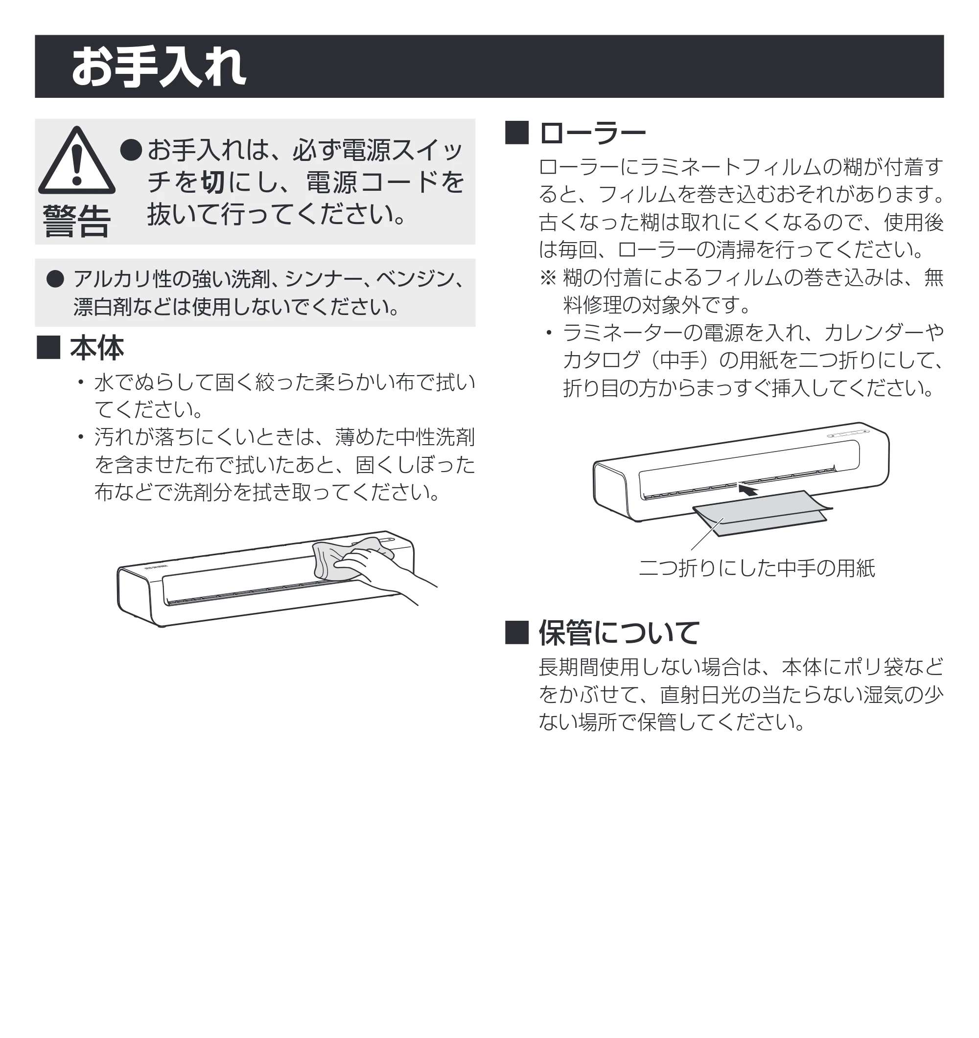 アイリスオーヤマ KLM42X 取扱説明書 — 原本ページ — 12ページ