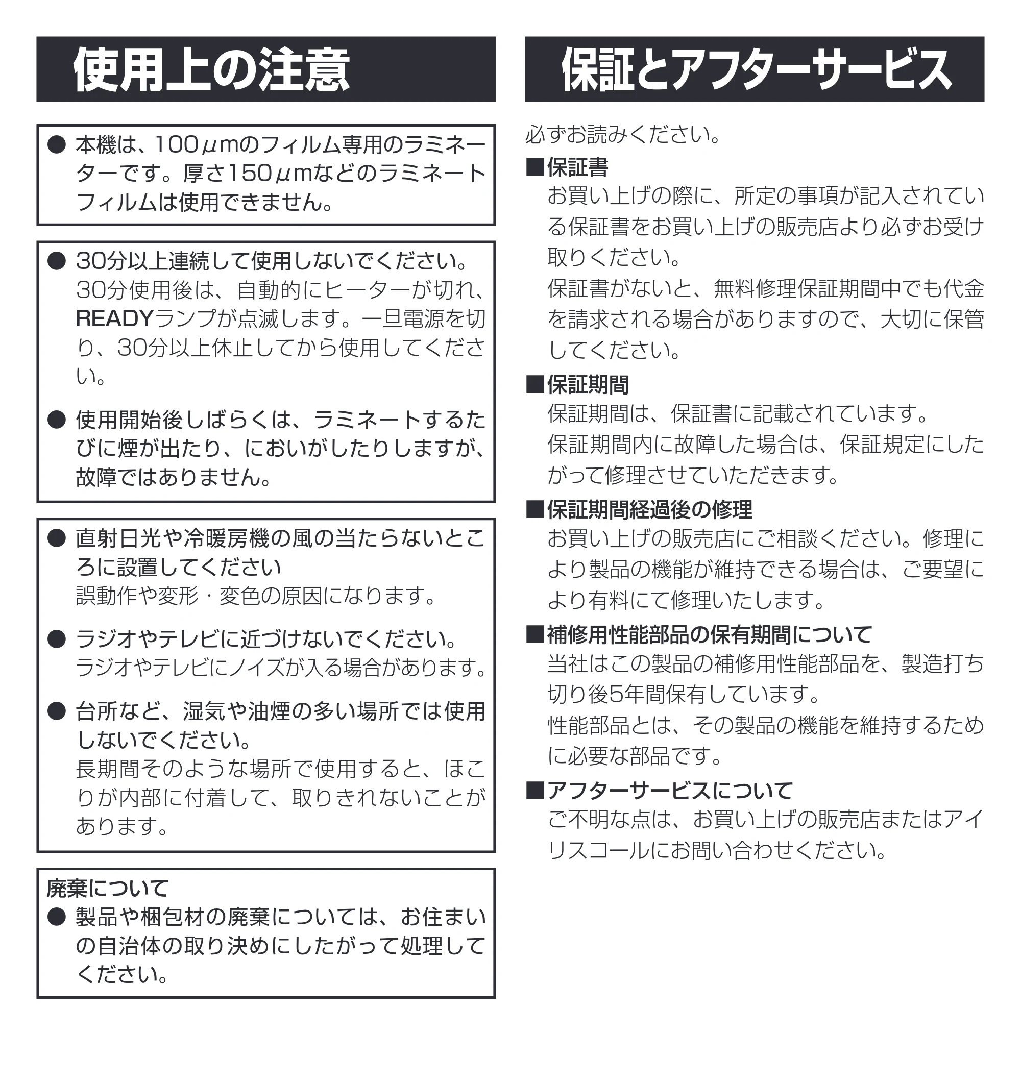アイリスオーヤマ KLM42X 取扱説明書 — 原本ページ — 15ページ
