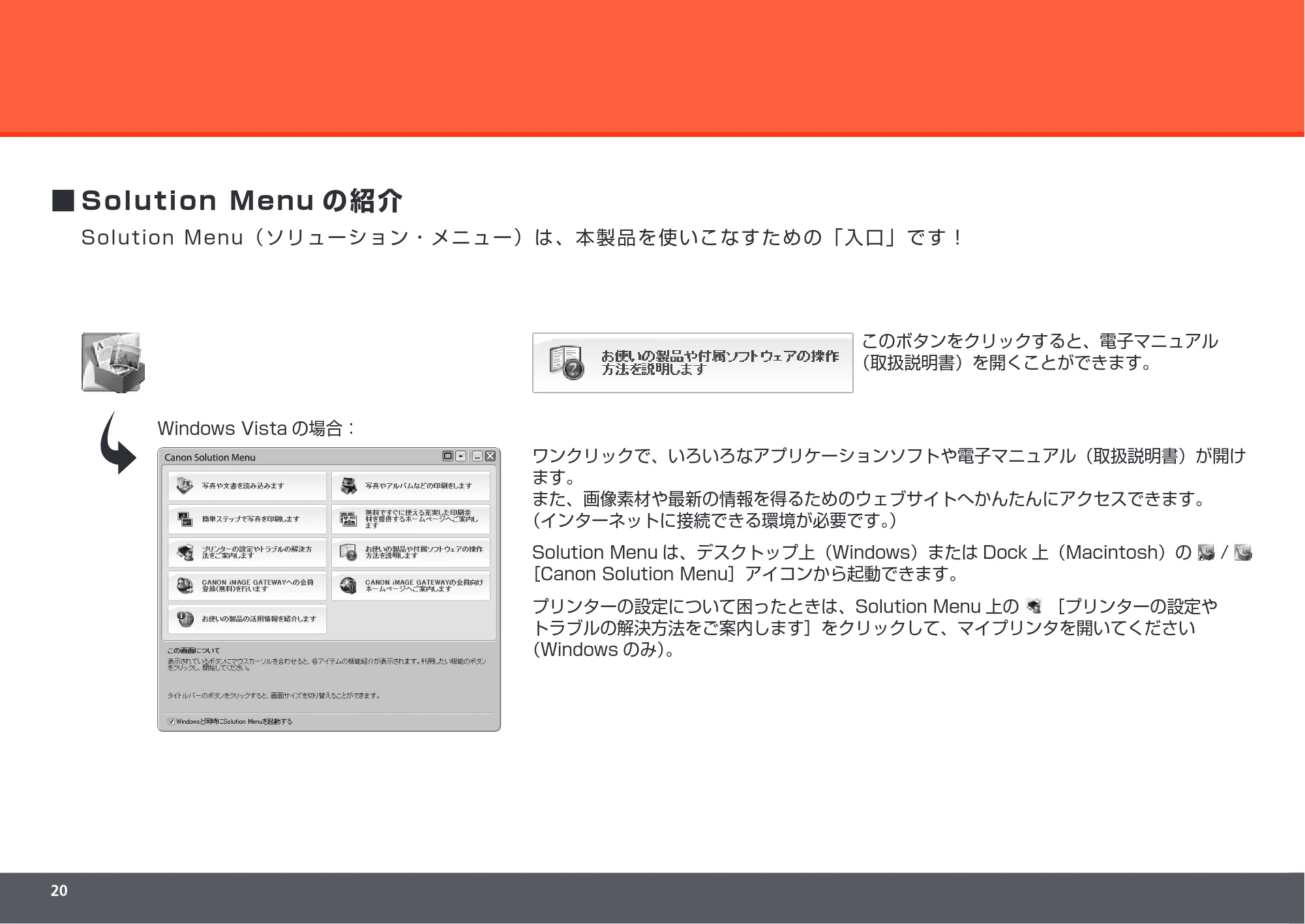 キヤノン PIXUS MP550 かんたんスタートガイド (PDF形式/4.85Mバイト) — 原本ページ — 22ページ