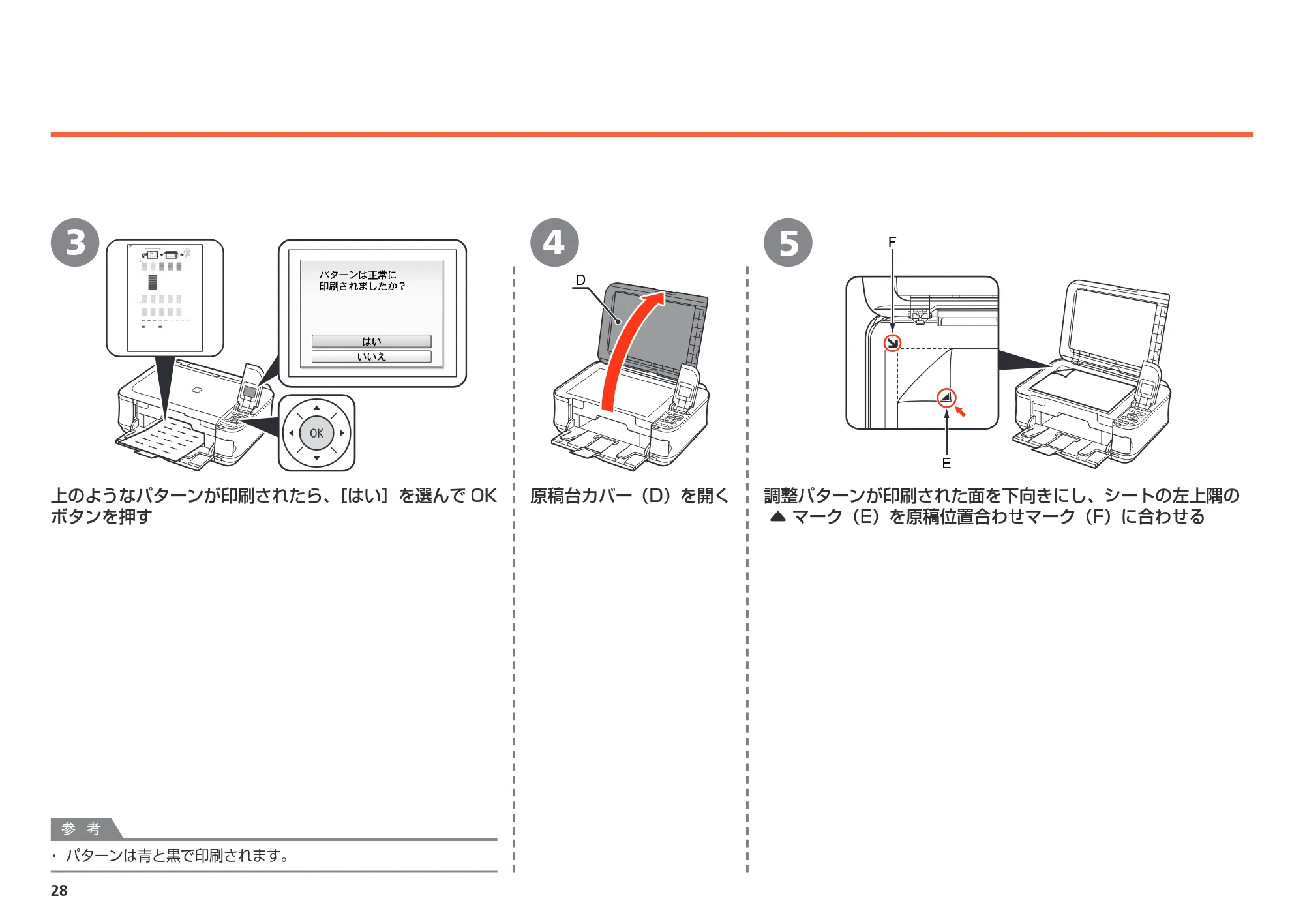 キヤノン PIXUS MP550 かんたんスタートガイド (PDF形式/4.85Mバイト) — 原本ページ — 30ページ