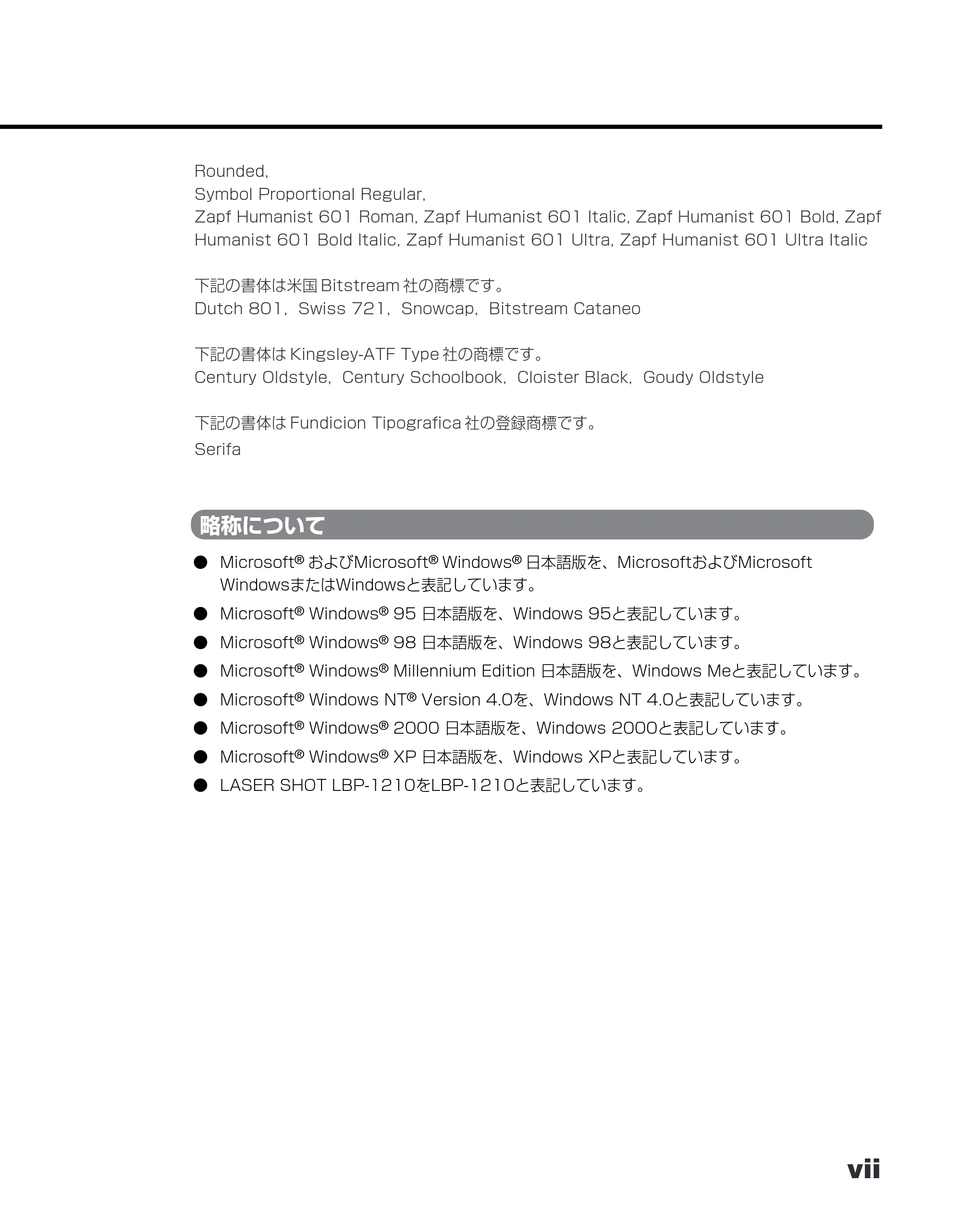 キヤノン LBP-1210 ユーザーズガイド （PDF形式／7.64Mバイト） — 原本ページ — 9ページ