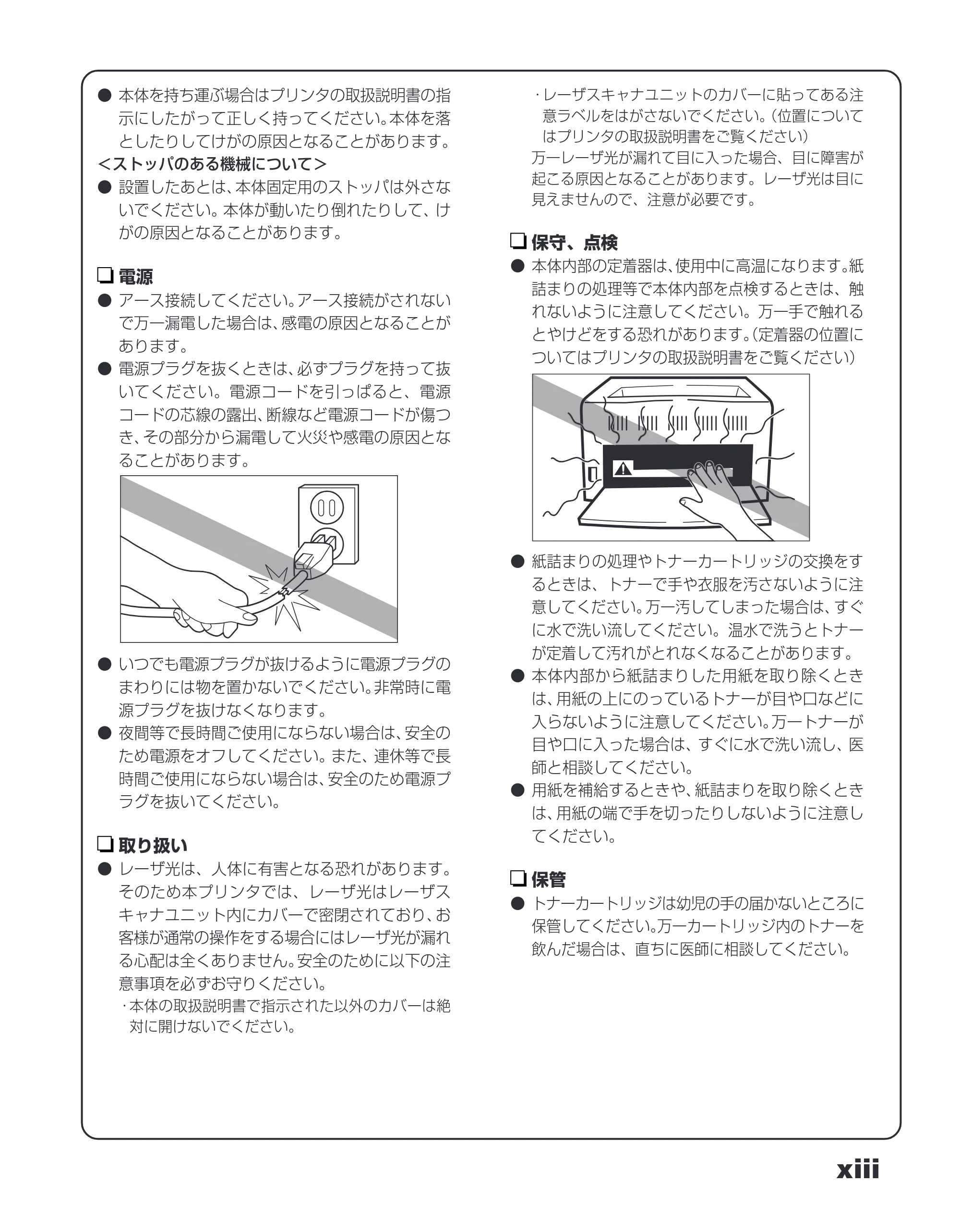キヤノン LBP-1210 ユーザーズガイド （PDF形式／7.64Mバイト） — 原本ページ — 15ページ