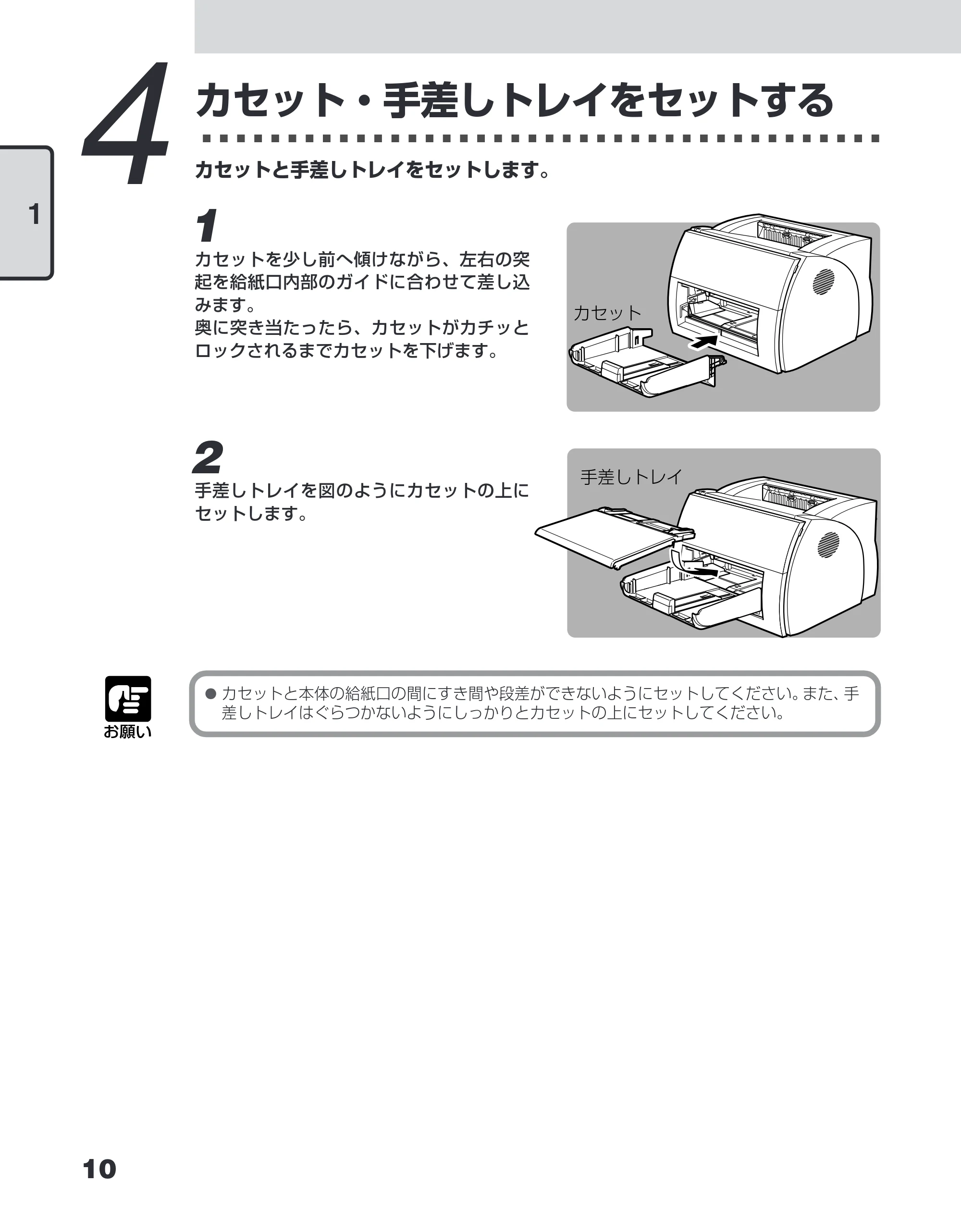 キヤノン LBP-1210 ユーザーズガイド （PDF形式／7.64Mバイト） — 4 カセット・手差しトレイをセットする — 原本ページ — 28ページ