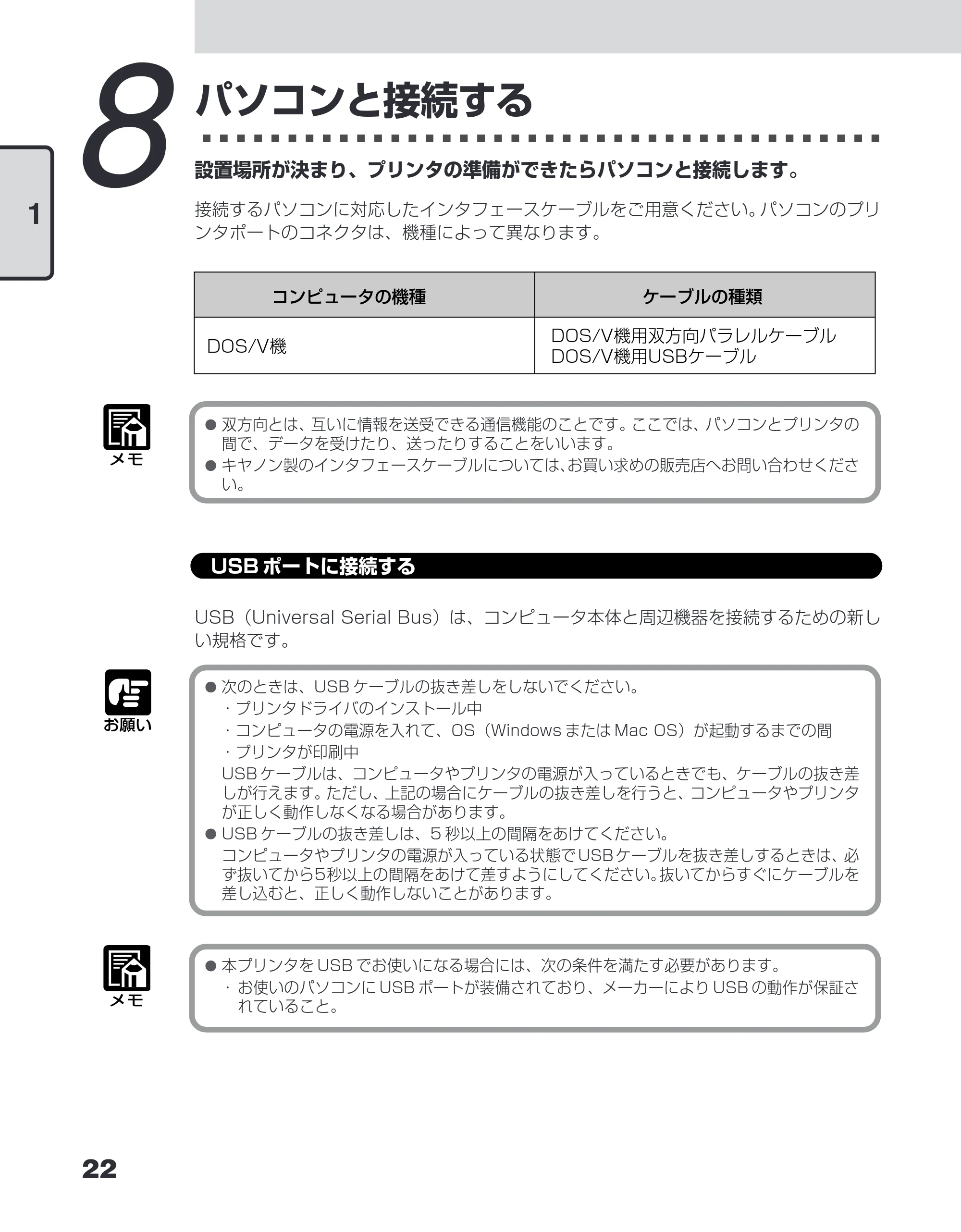 キヤノン LBP-1210 ユーザーズガイド （PDF形式／7.64Mバイト） — 8 パソコンと接続する — 原本ページ — 40ページ