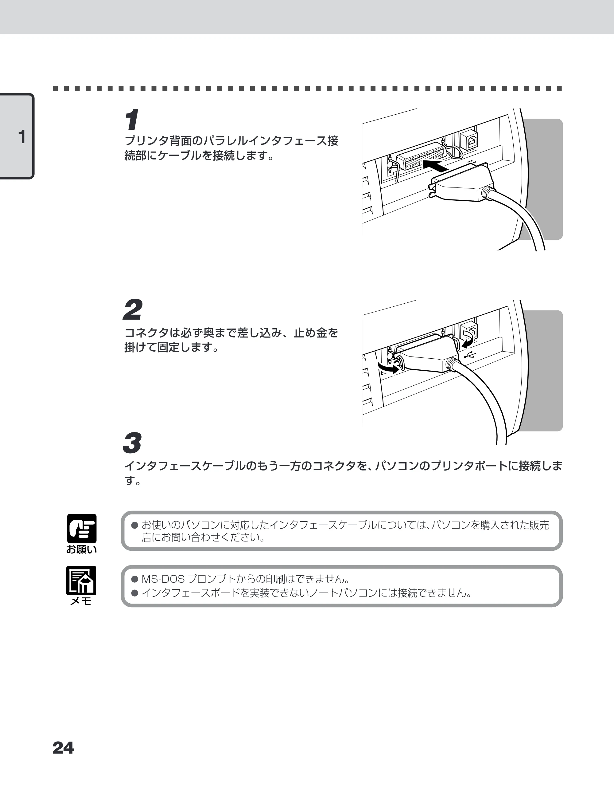 キヤノン LBP-1210 ユーザーズガイド （PDF形式／7.64Mバイト） — 原本ページ — 42ページ