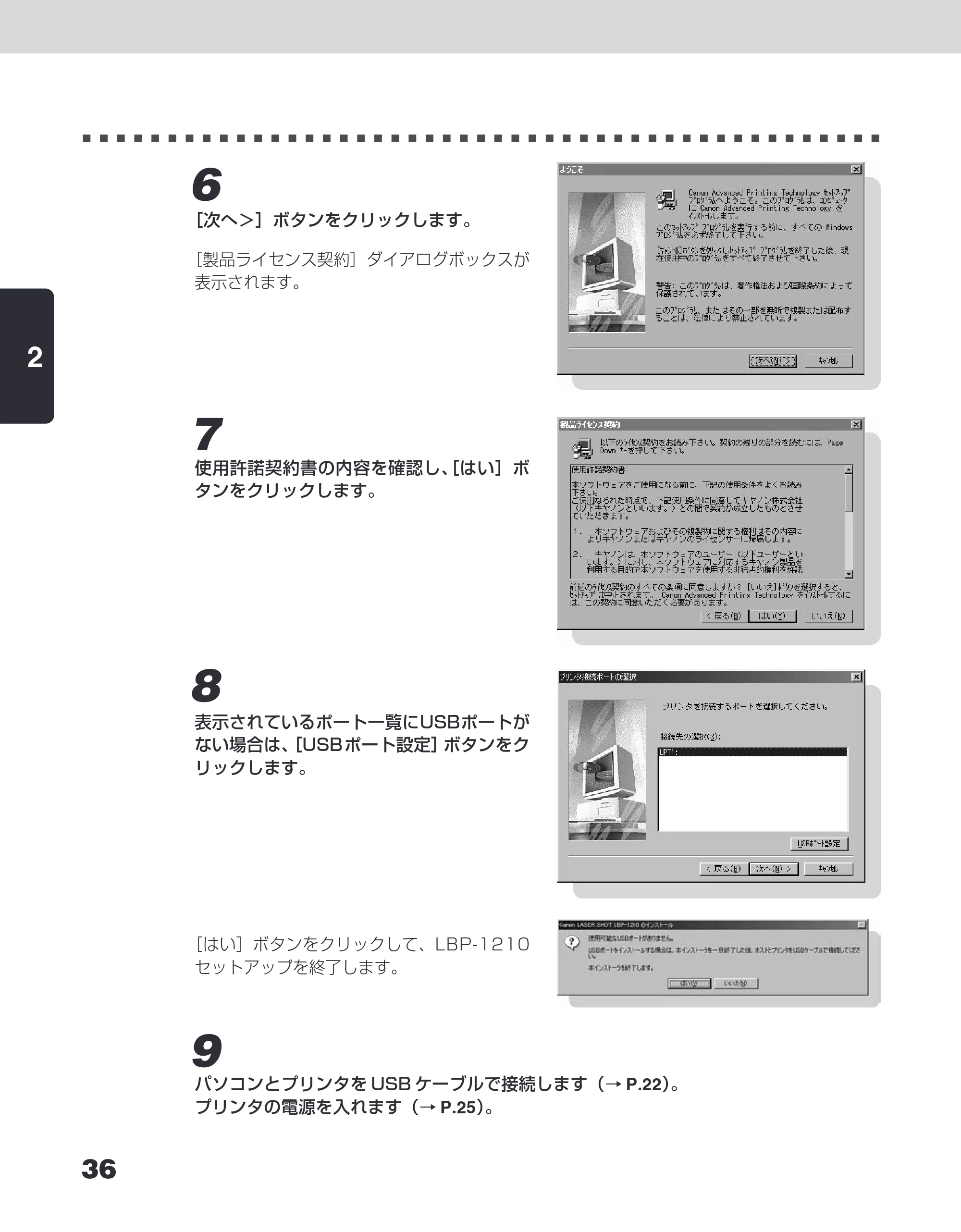 キヤノン LBP-1210 ユーザーズガイド （PDF形式／7.64Mバイト） — 原本ページ — 54ページ