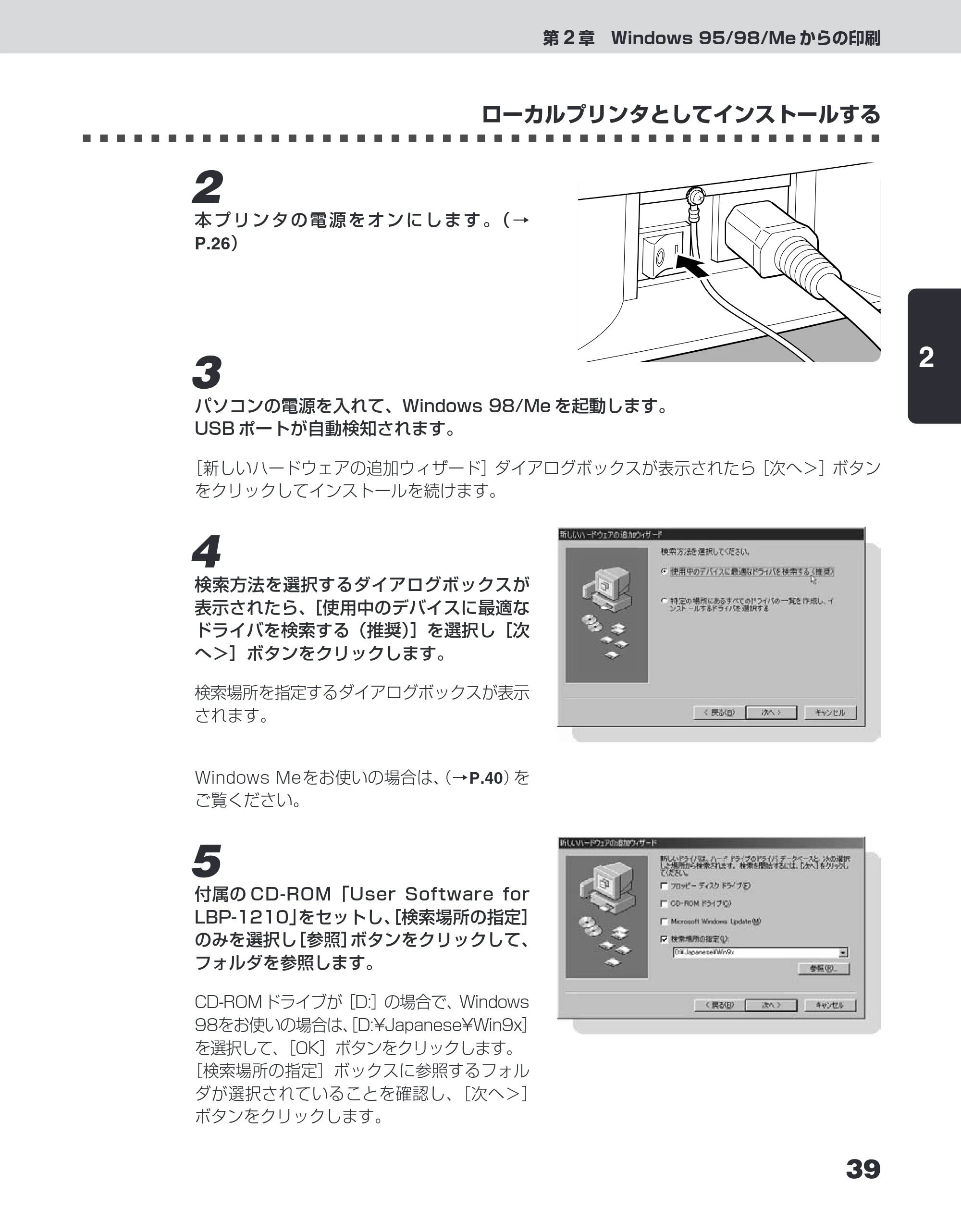 キヤノン LBP-1210 ユーザーズガイド （PDF形式／7.64Mバイト） — 原本ページ — 57ページ