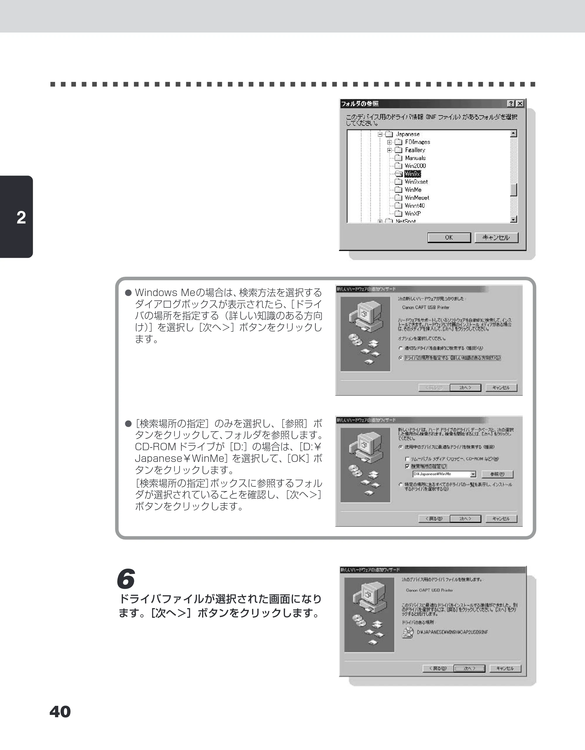 キヤノン LBP-1210 ユーザーズガイド （PDF形式／7.64Mバイト） — 原本ページ — 58ページ