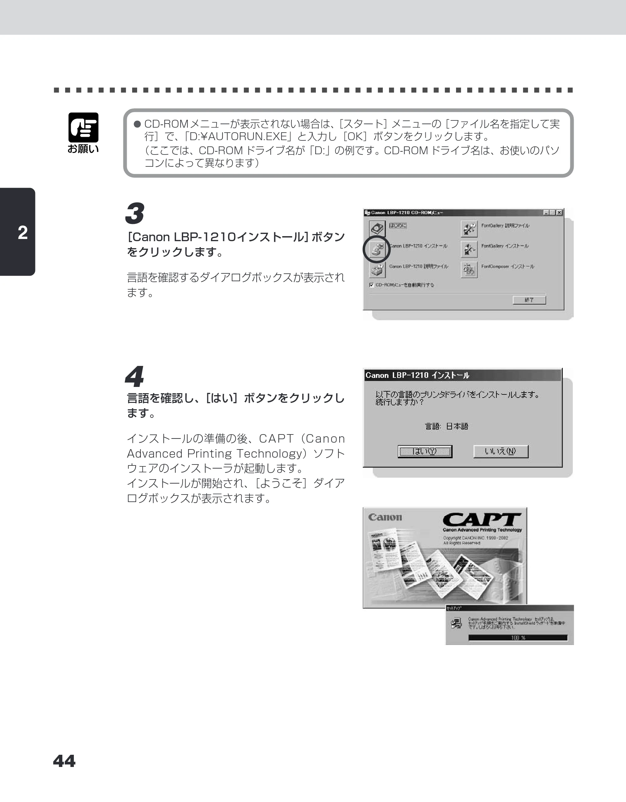 キヤノン LBP-1210 ユーザーズガイド （PDF形式／7.64Mバイト） — 原本ページ — 62ページ