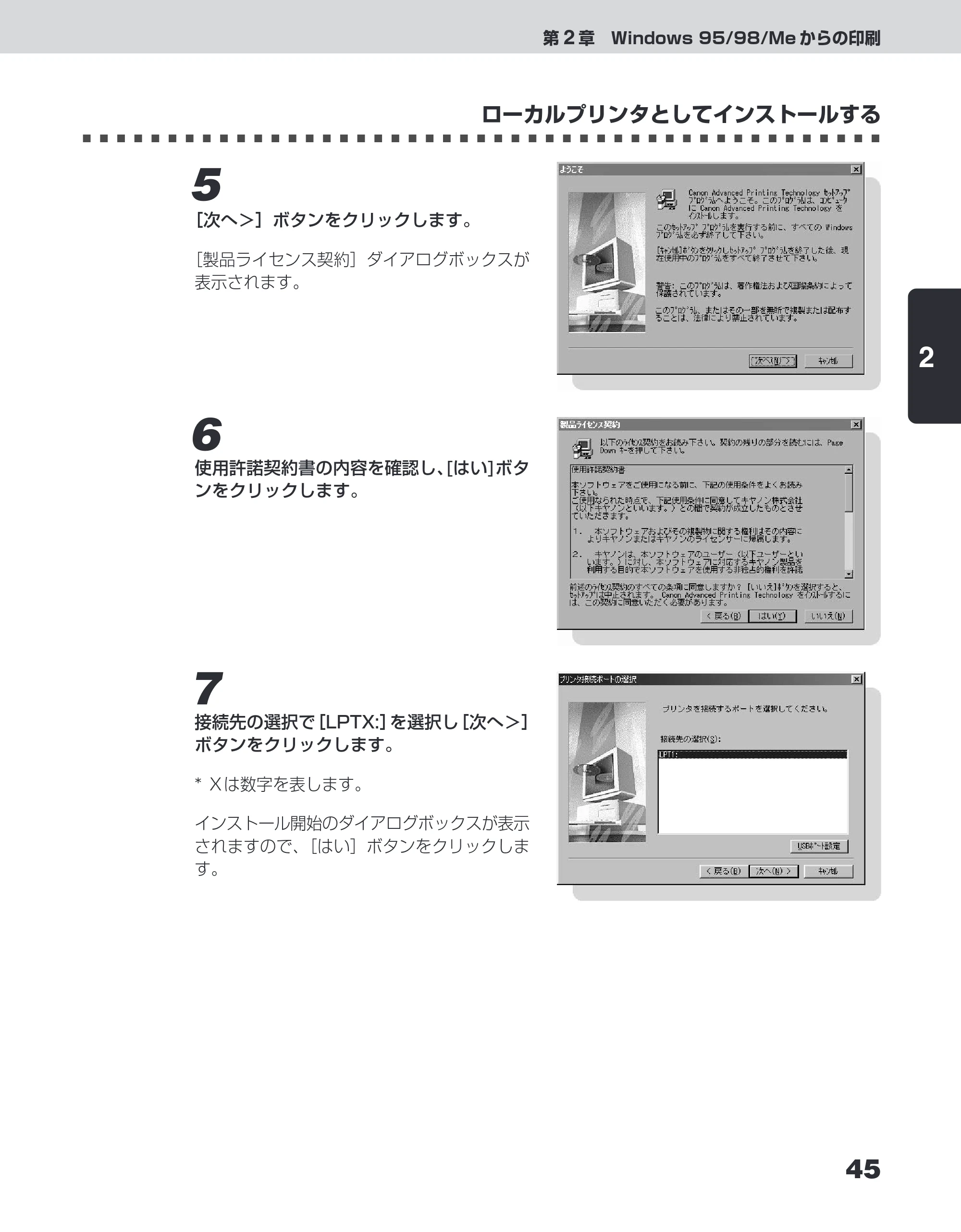キヤノン LBP-1210 ユーザーズガイド （PDF形式／7.64Mバイト） — 原本ページ — 63ページ