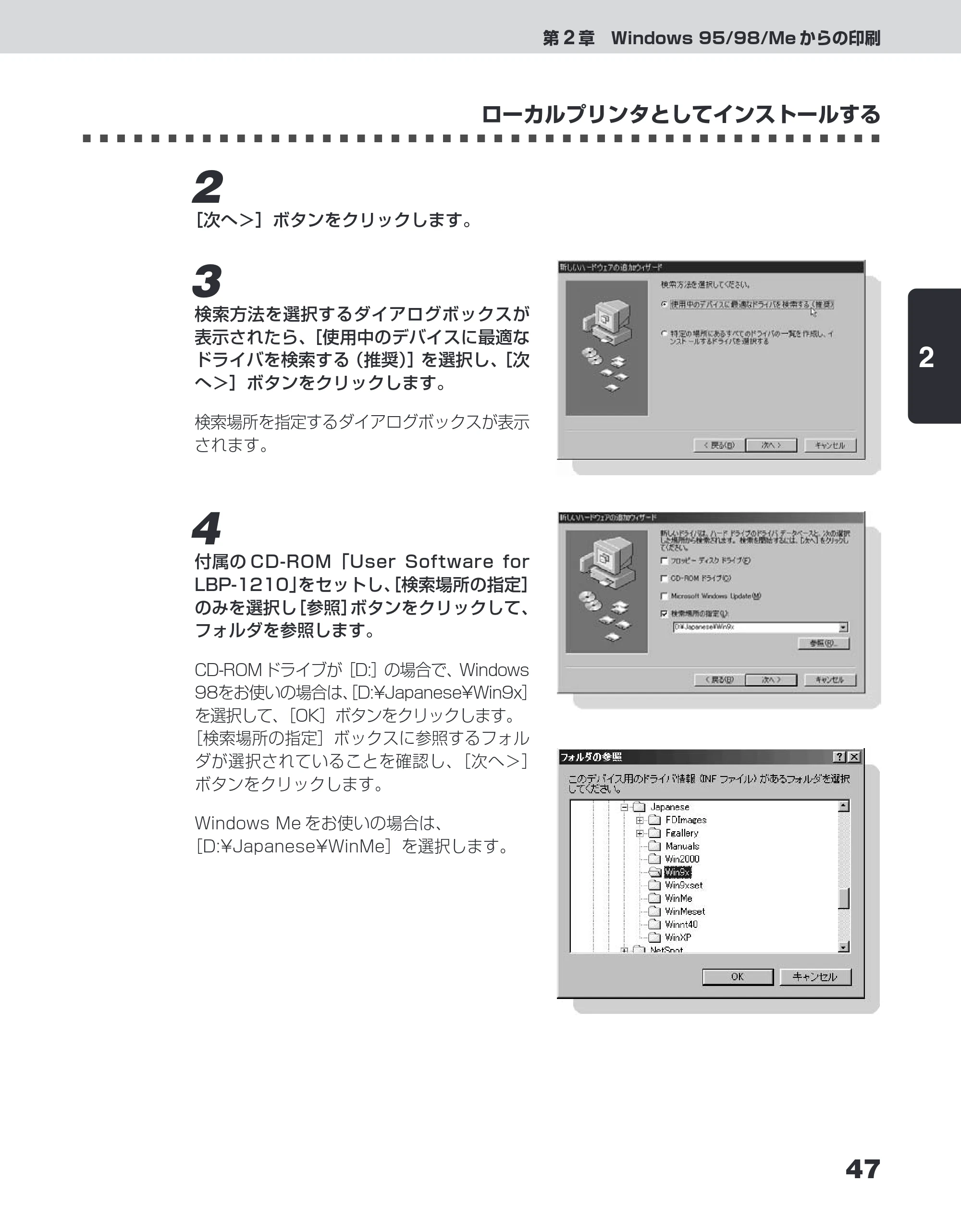 キヤノン LBP-1210 ユーザーズガイド （PDF形式／7.64Mバイト） — 原本ページ — 65ページ