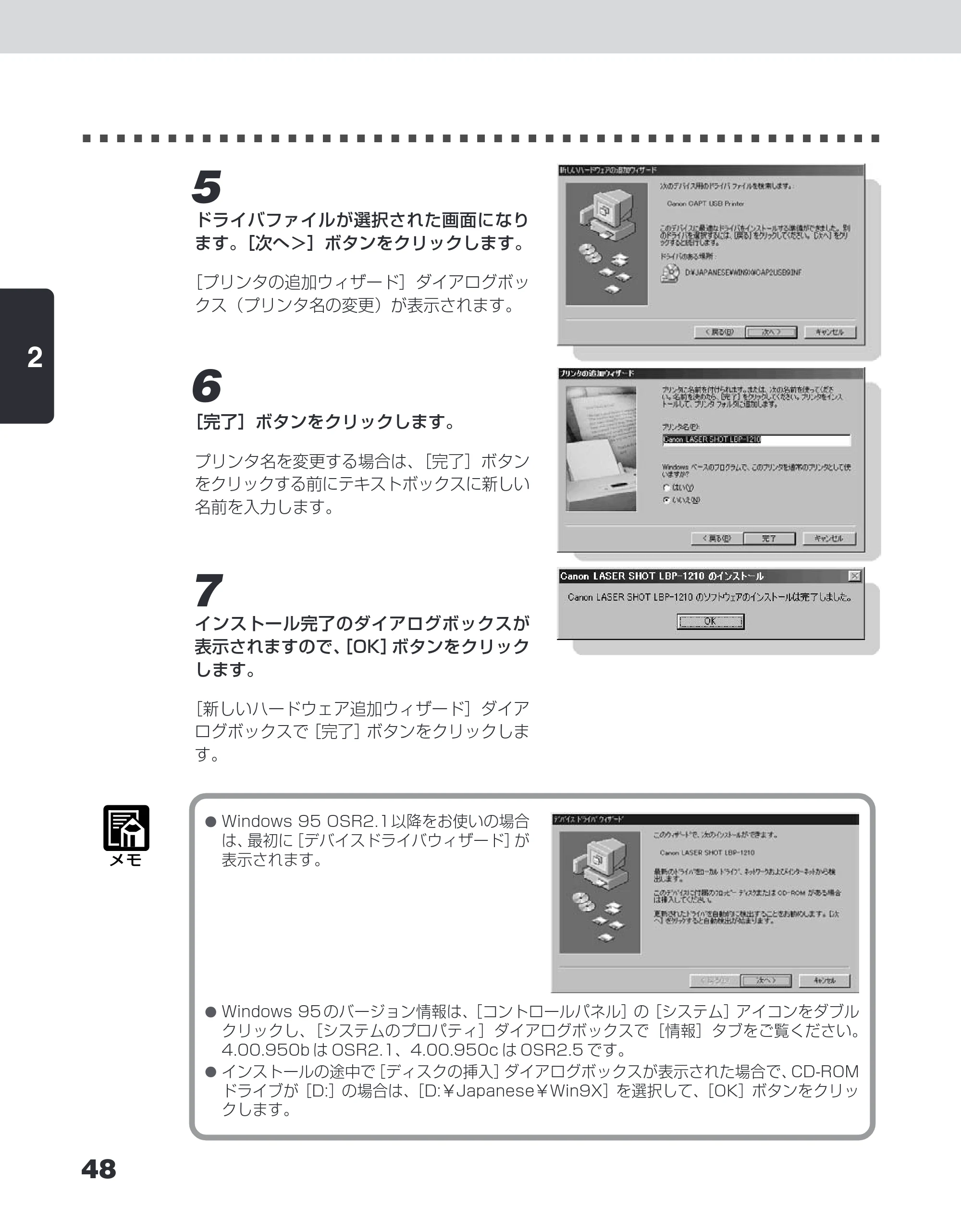 キヤノン LBP-1210 ユーザーズガイド （PDF形式／7.64Mバイト） — 原本ページ — 66ページ