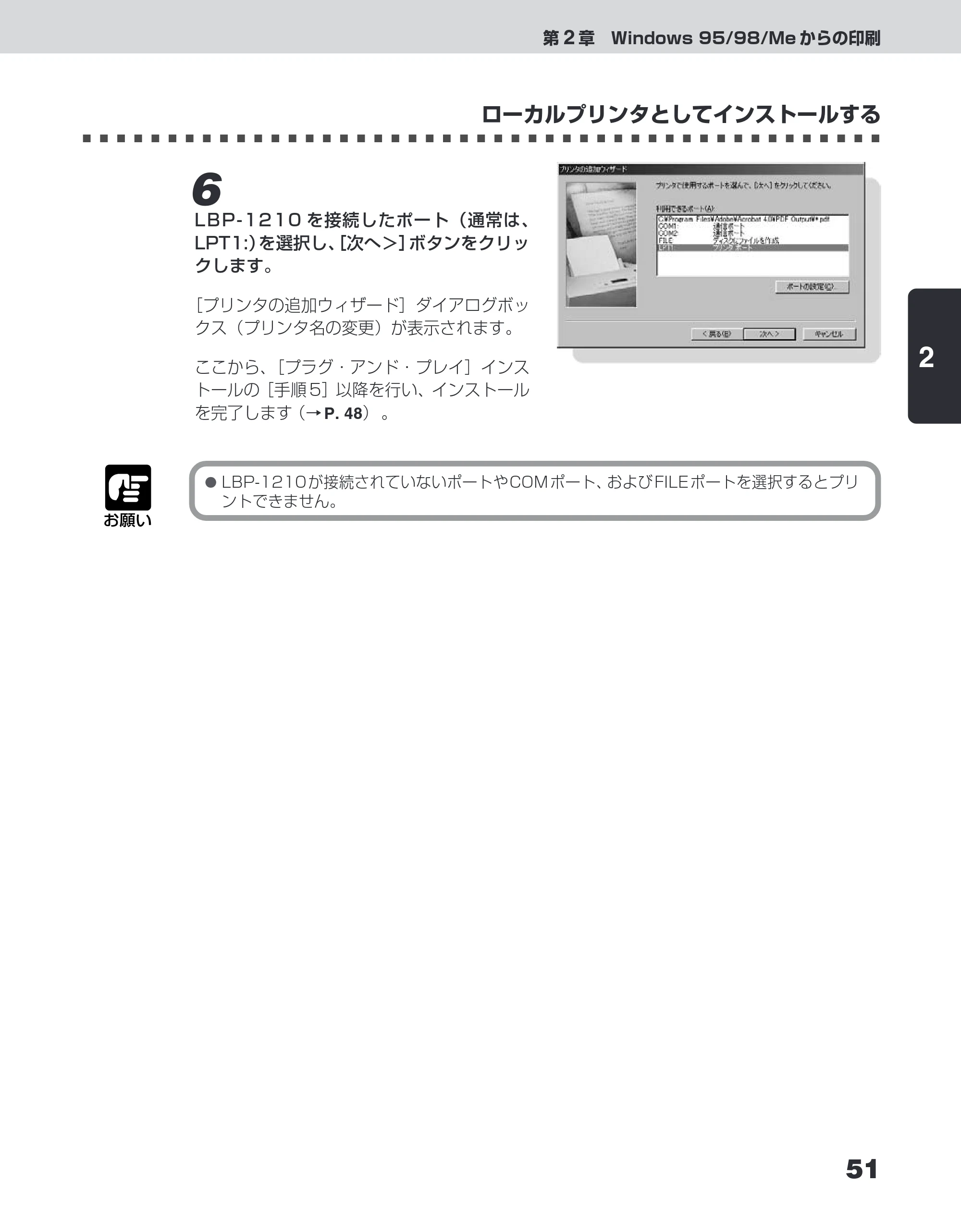 キヤノン LBP-1210 ユーザーズガイド （PDF形式／7.64Mバイト） — 原本ページ — 69ページ