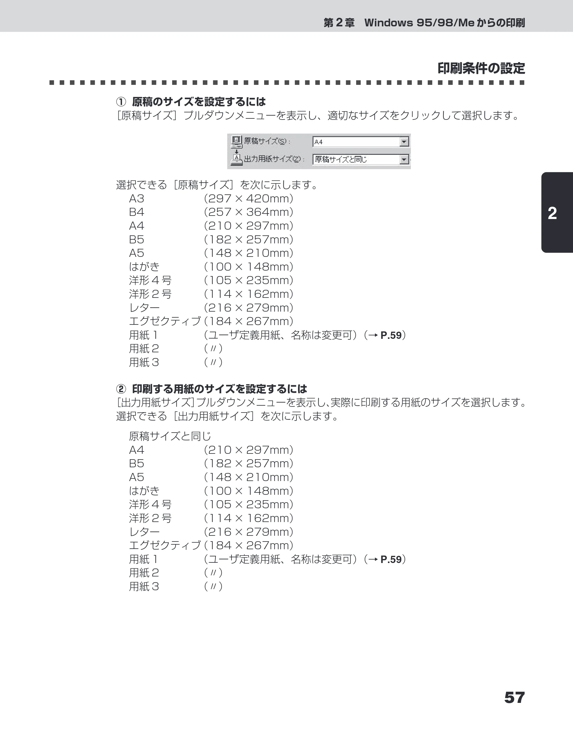 キヤノン LBP-1210 ユーザーズガイド （PDF形式／7.64Mバイト） — 原本ページ — 75ページ
