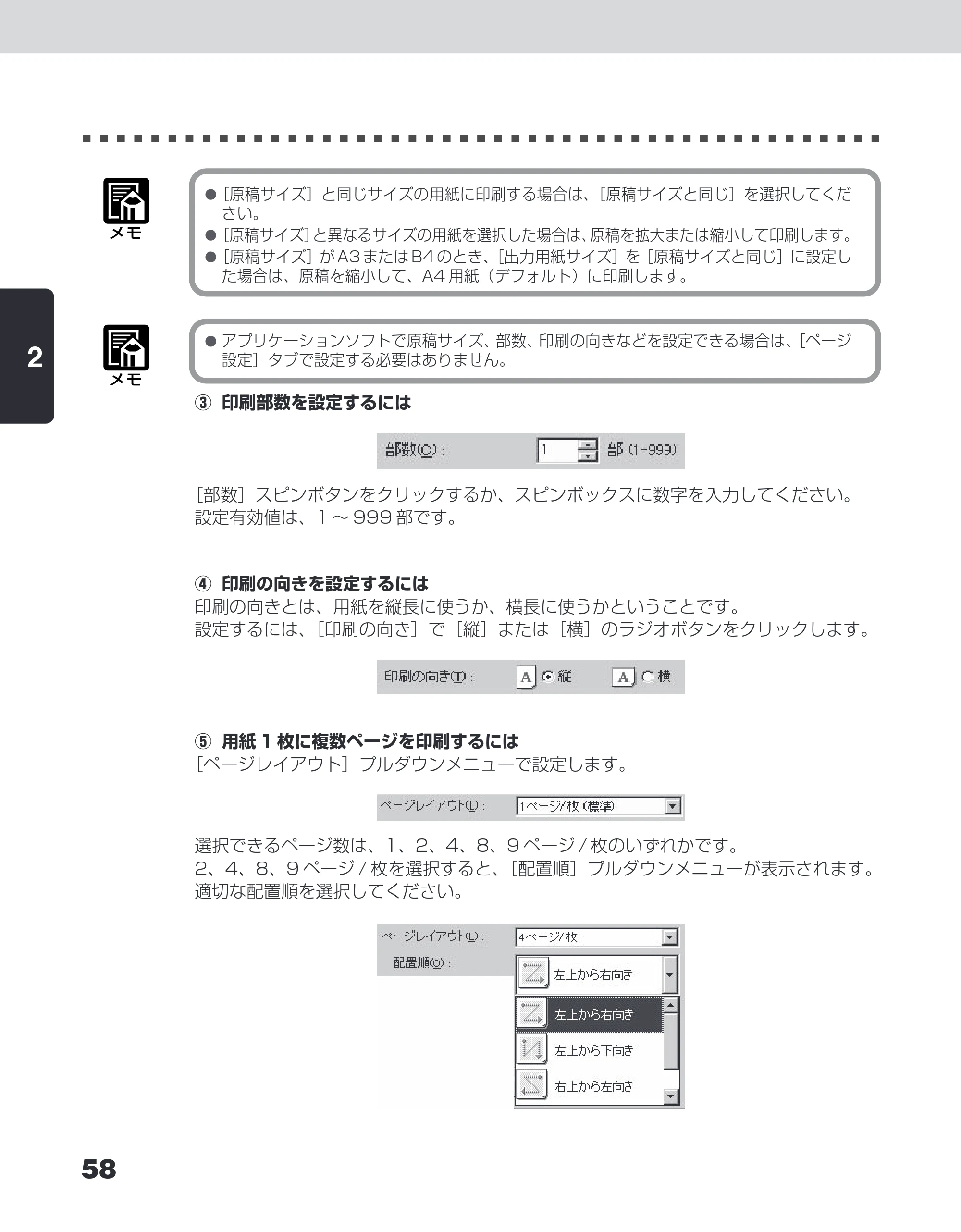 キヤノン LBP-1210 ユーザーズガイド （PDF形式／7.64Mバイト） — 原本ページ — 76ページ