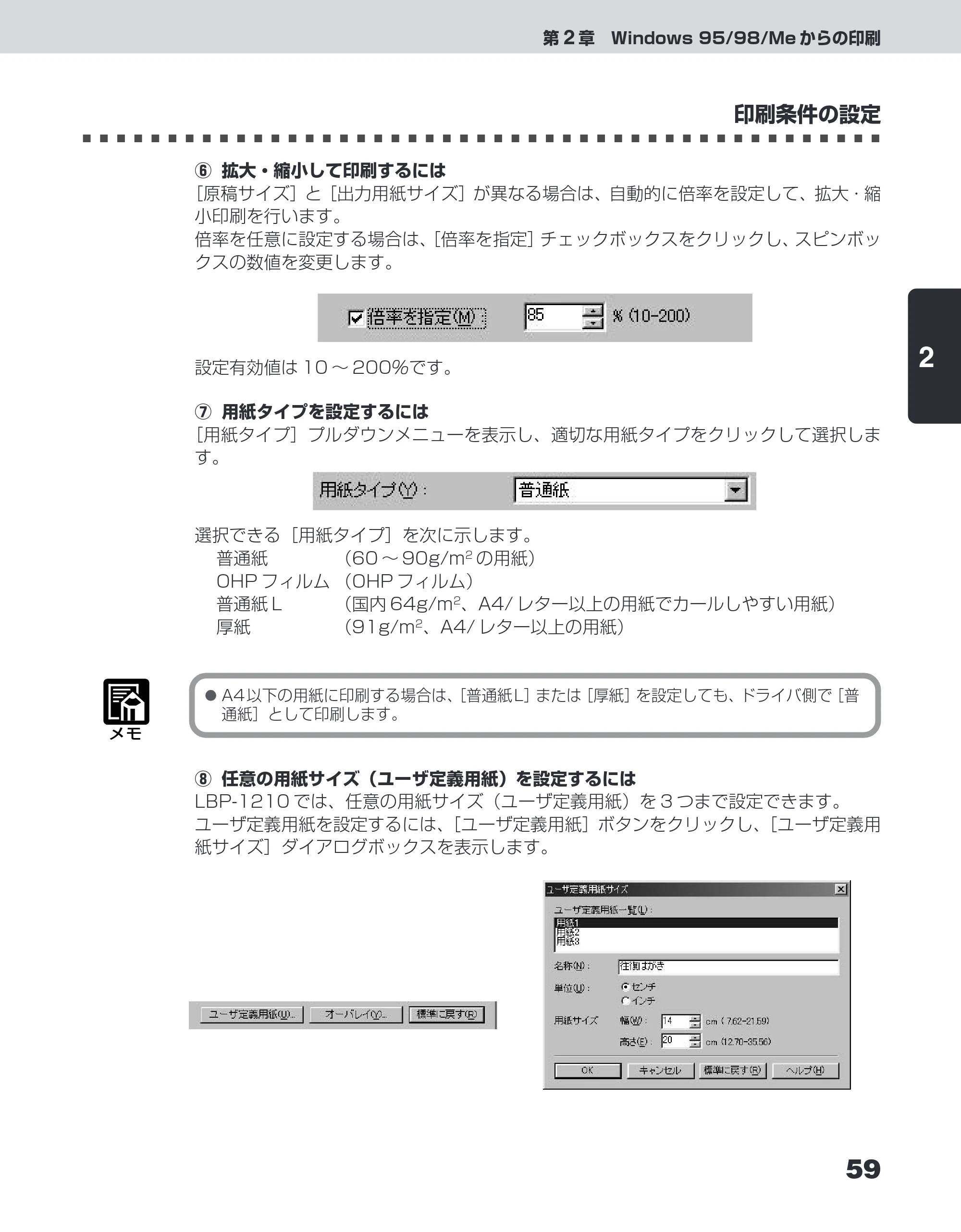 キヤノン LBP-1210 ユーザーズガイド （PDF形式／7.64Mバイト） — 原本ページ — 77ページ