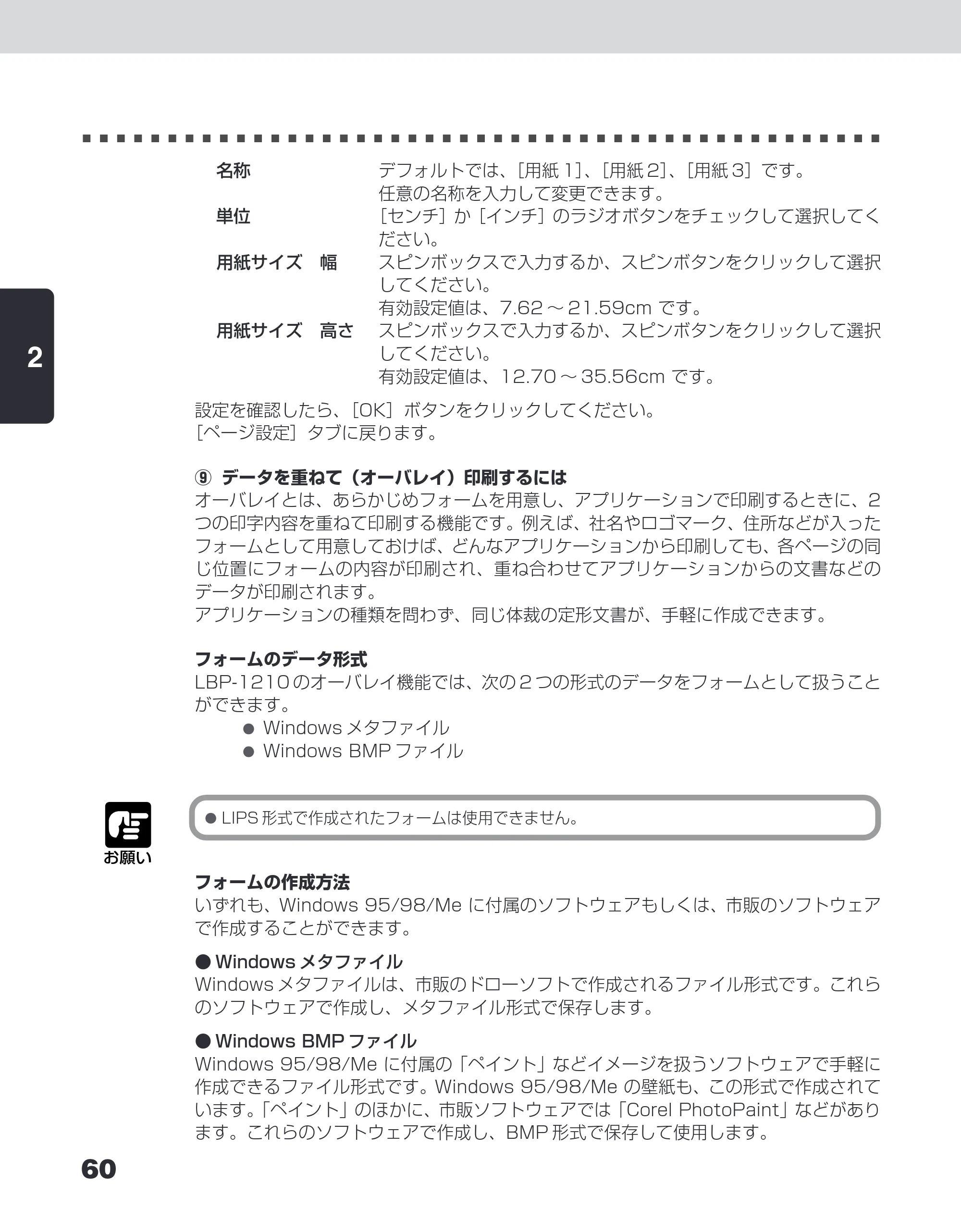 キヤノン LBP-1210 ユーザーズガイド （PDF形式／7.64Mバイト） — 原本ページ — 78ページ
