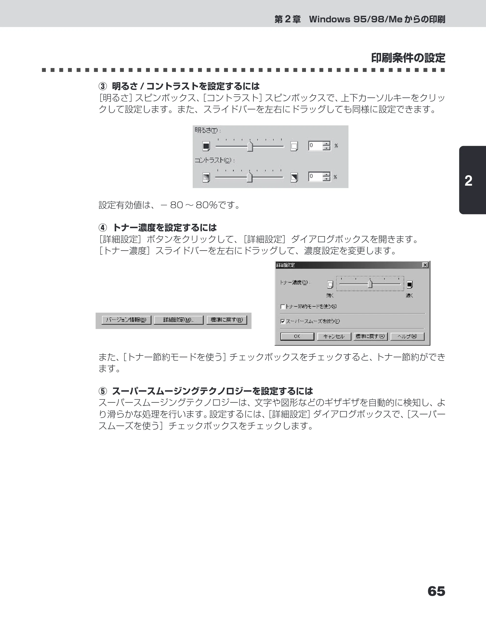 キヤノン LBP-1210 ユーザーズガイド （PDF形式／7.64Mバイト） — 原本ページ — 83ページ
