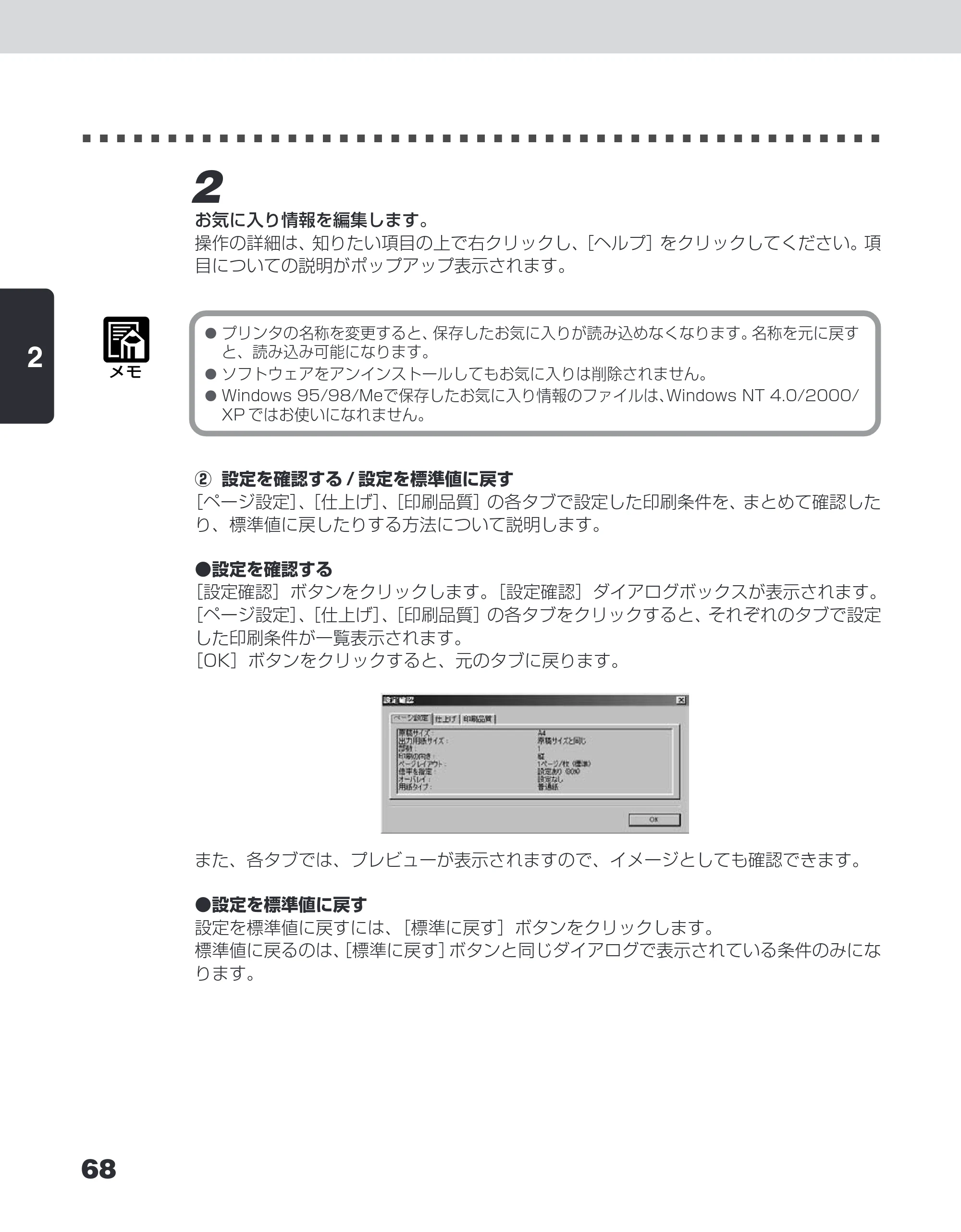 キヤノン LBP-1210 ユーザーズガイド （PDF形式／7.64Mバイト） — 原本ページ — 86ページ