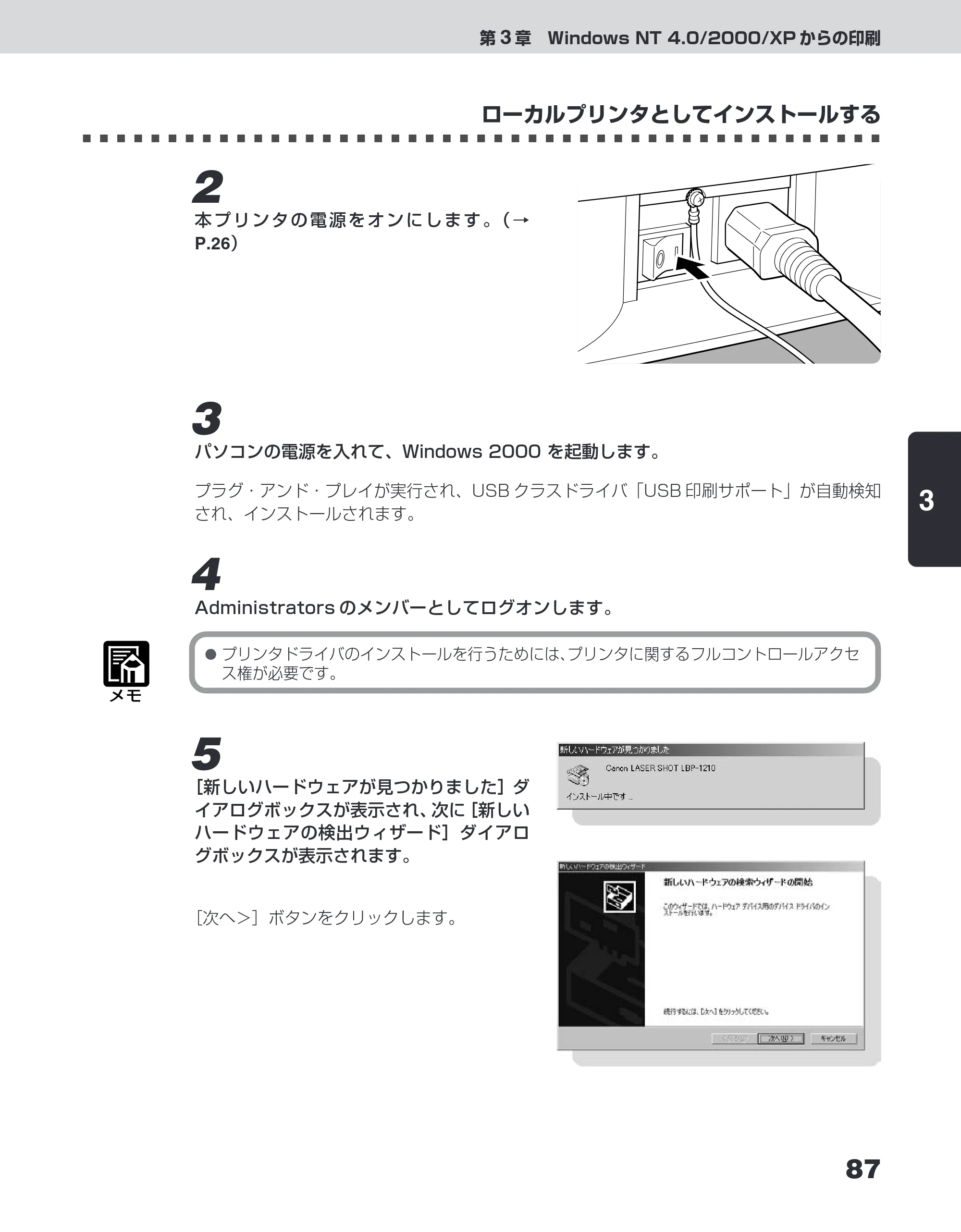 キヤノン LBP-1210 ユーザーズガイド （PDF形式／7.64Mバイト） — 原本ページ — 105ページ