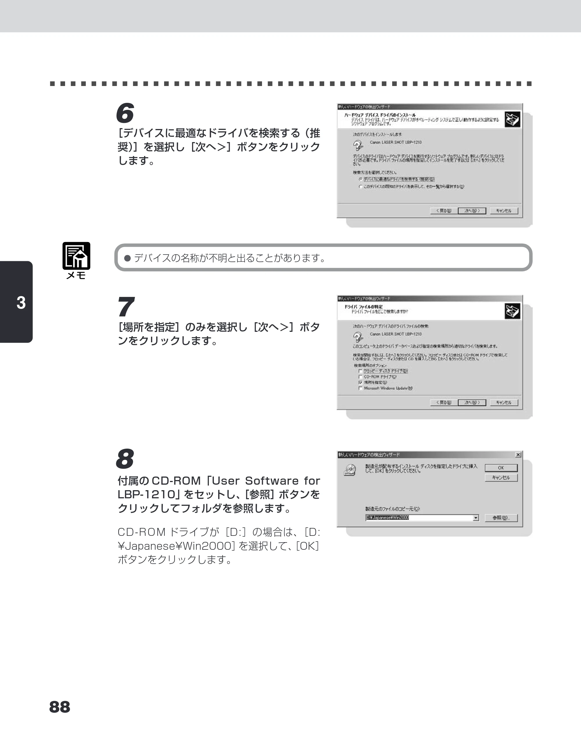 キヤノン LBP-1210 ユーザーズガイド （PDF形式／7.64Mバイト） — 原本ページ — 106ページ