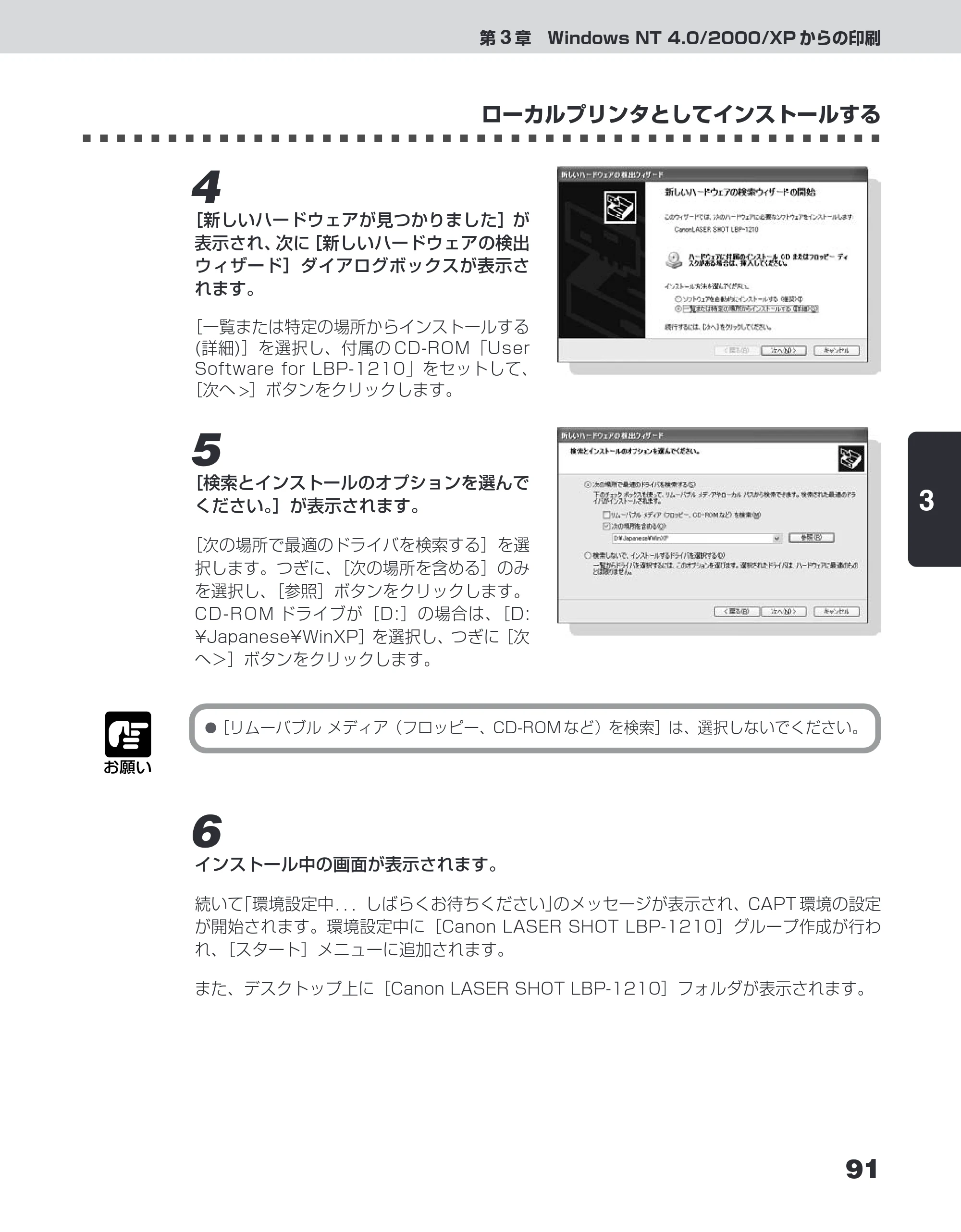 キヤノン LBP-1210 ユーザーズガイド （PDF形式／7.64Mバイト） — 原本ページ — 109ページ