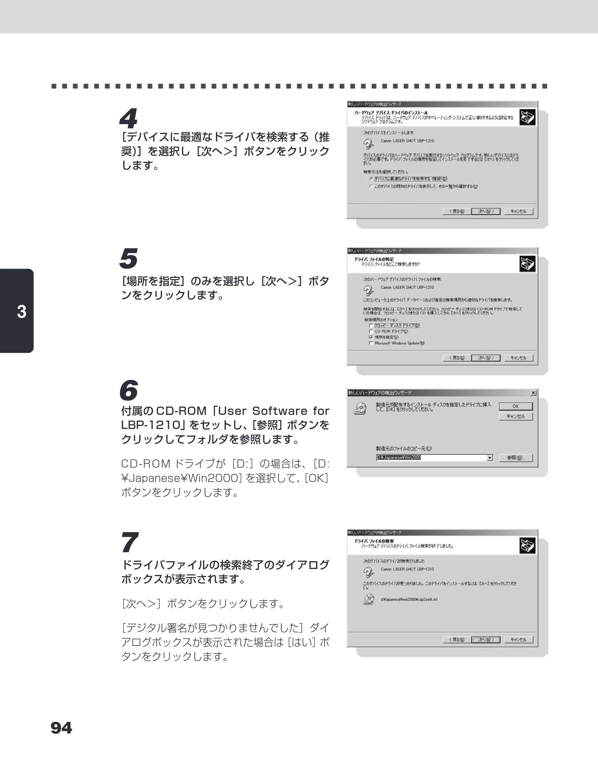 キヤノン LBP-1210 ユーザーズガイド （PDF形式／7.64Mバイト） — 原本ページ — 112ページ