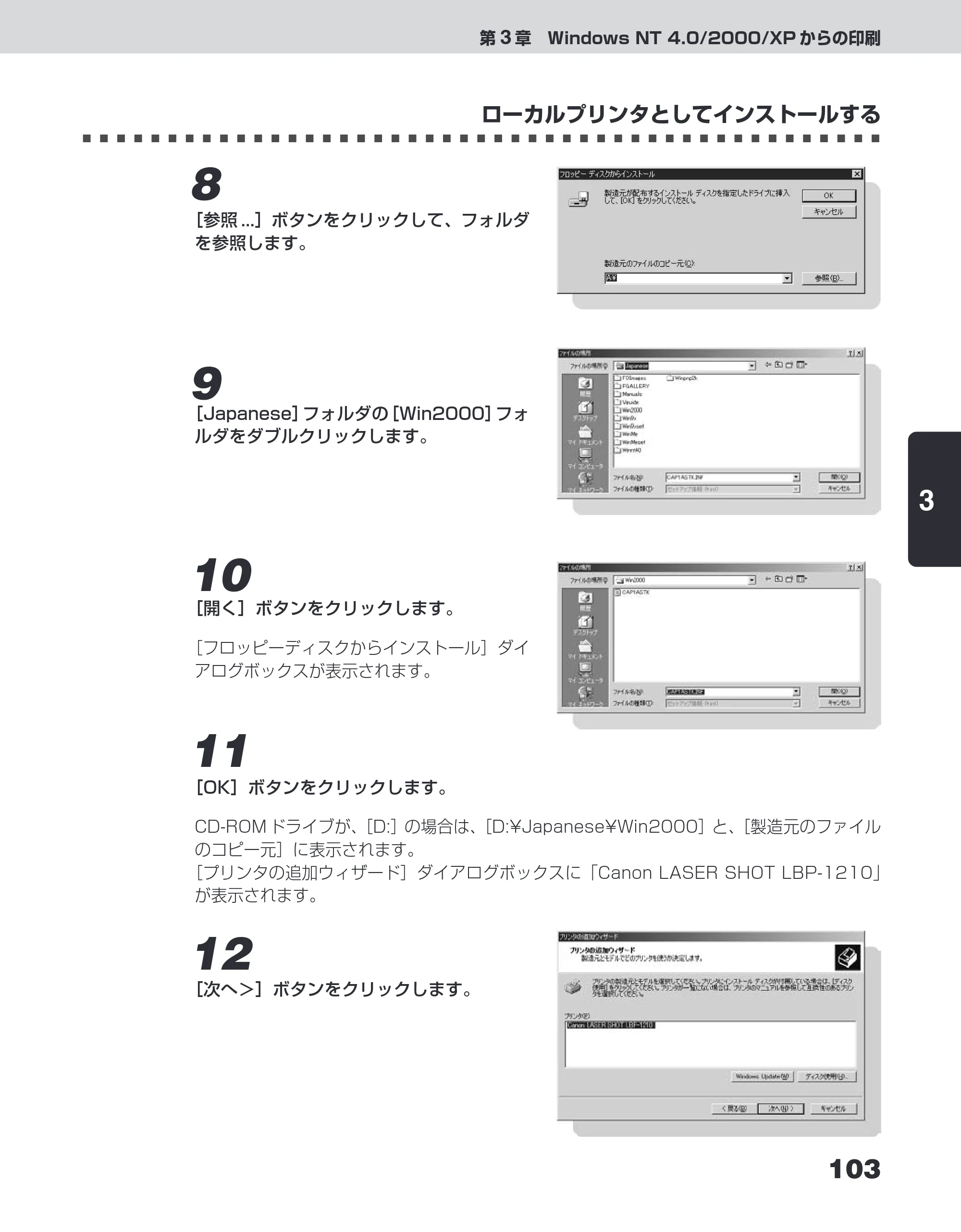 キヤノン LBP-1210 ユーザーズガイド （PDF形式／7.64Mバイト） — 原本ページ — 121ページ