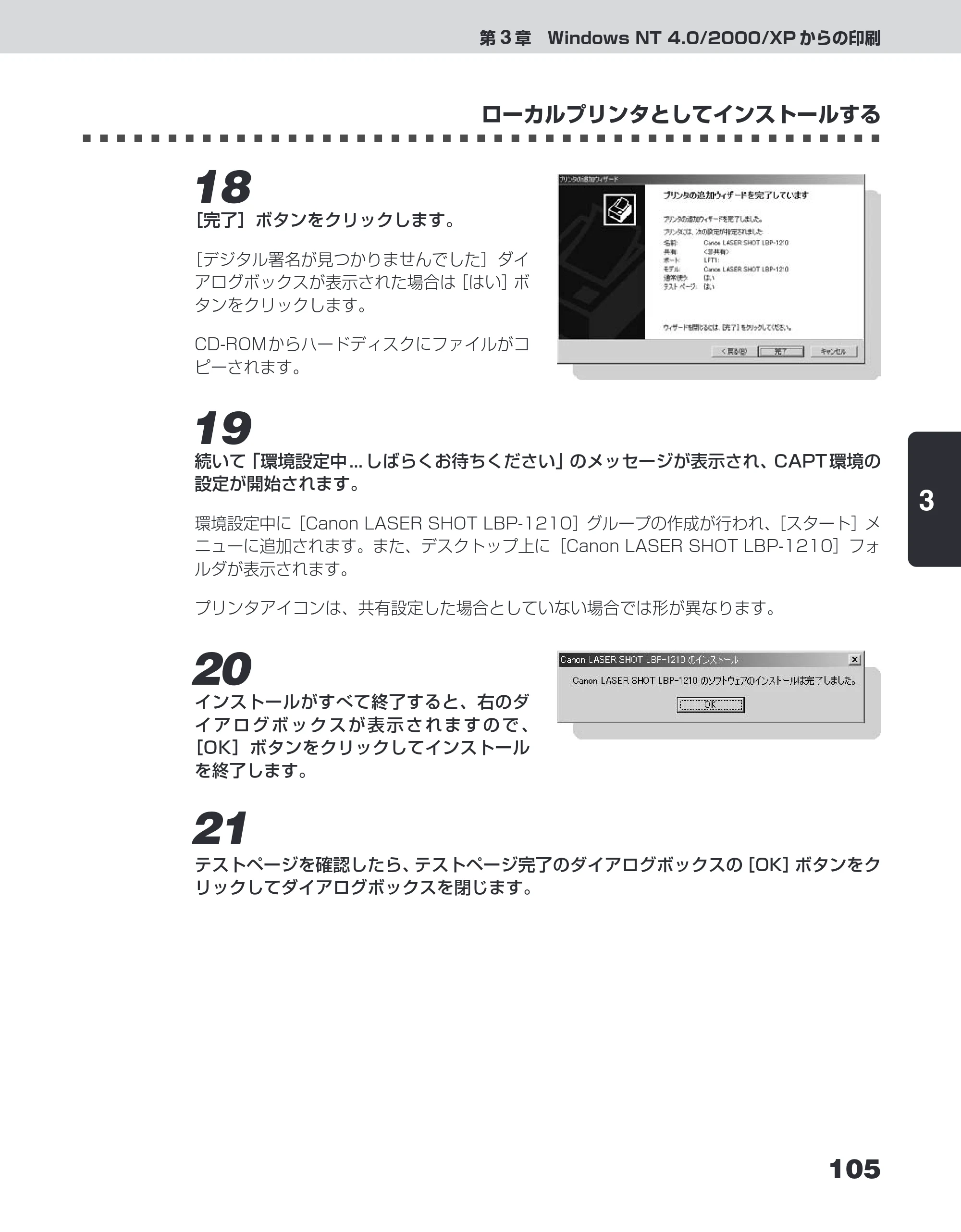 キヤノン LBP-1210 ユーザーズガイド （PDF形式／7.64Mバイト） — 原本ページ — 123ページ